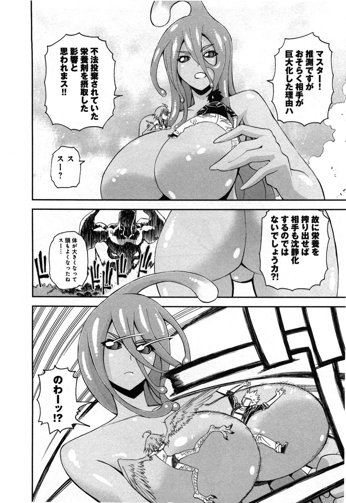 Monster Musume no Iru Nichijou - Chapter 20 - Page 22