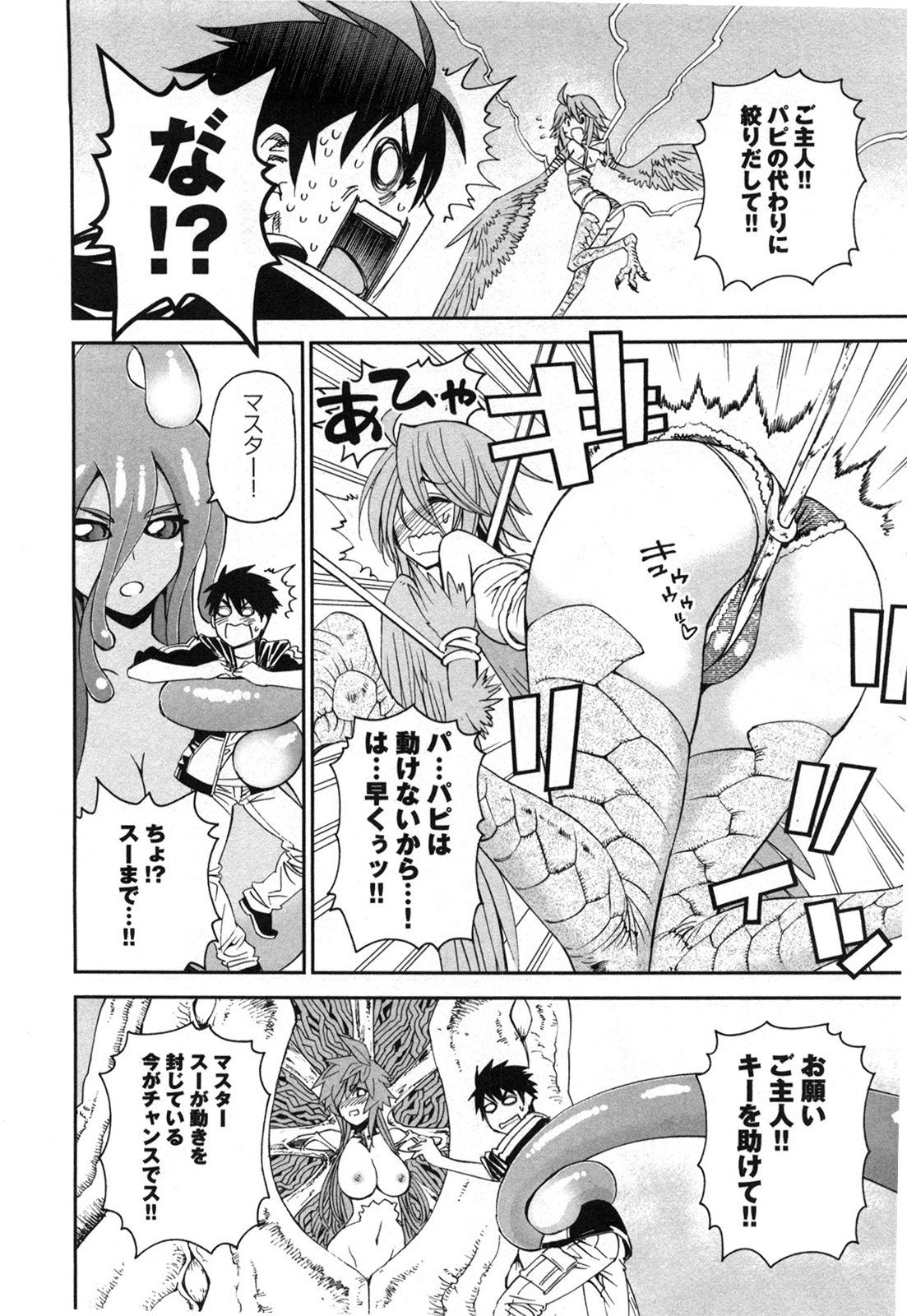 Monster Musume no Iru Nichijou - Chapter 20 - Page 28