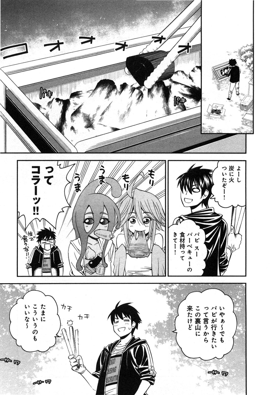 Monster Musume no Iru Nichijou - Chapter 20 - Page 3