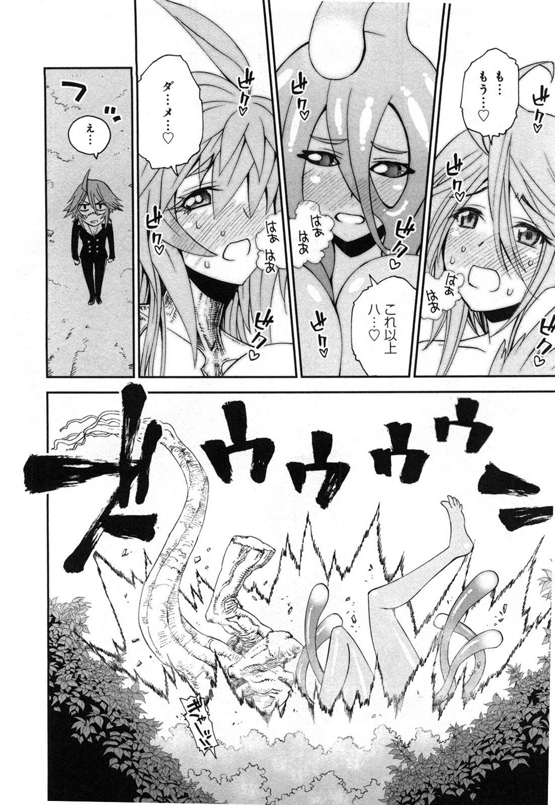 Monster Musume no Iru Nichijou - Chapter 20 - Page 31