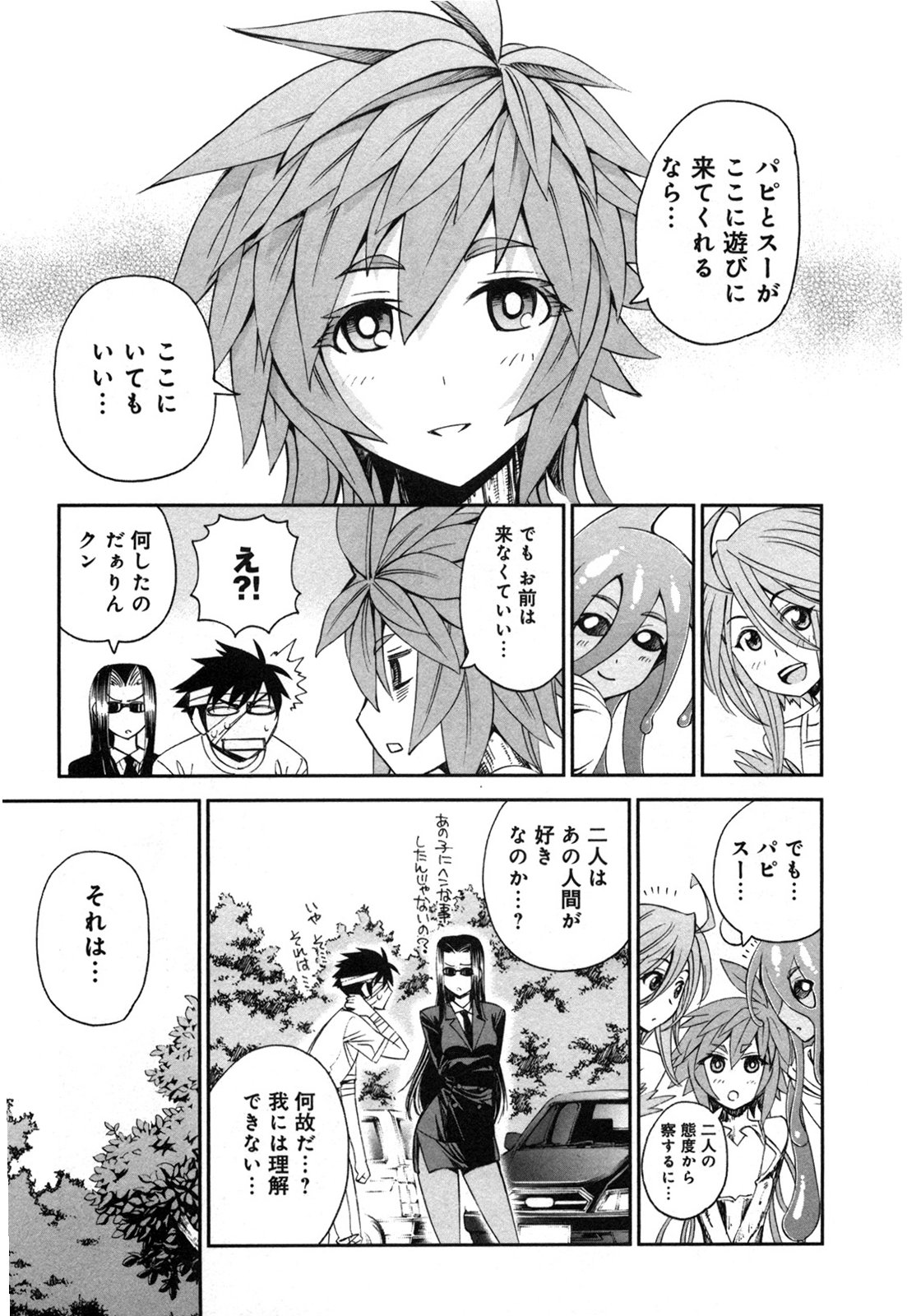 Monster Musume no Iru Nichijou - Chapter 20 - Page 34