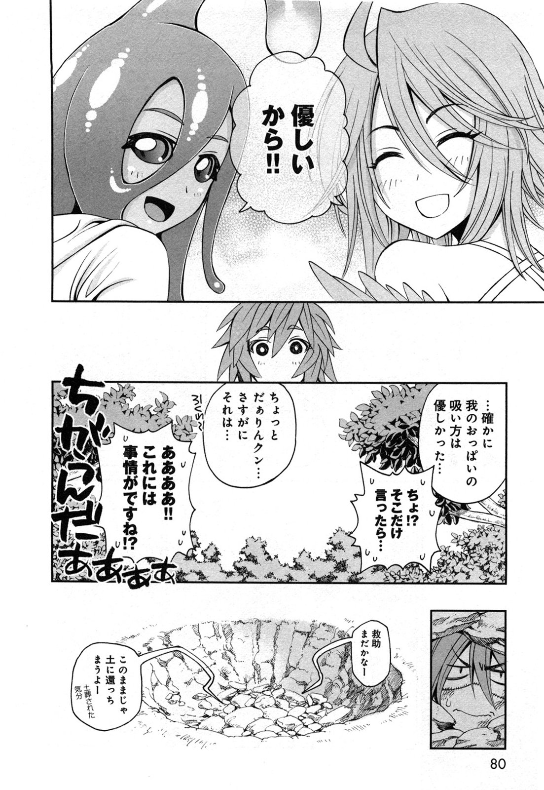 Monster Musume no Iru Nichijou - Chapter 20 - Page 35