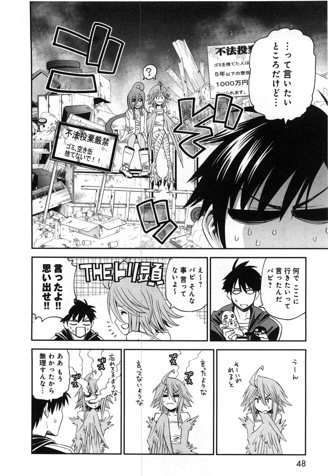 Monster Musume no Iru Nichijou - Chapter 20 - Page 4