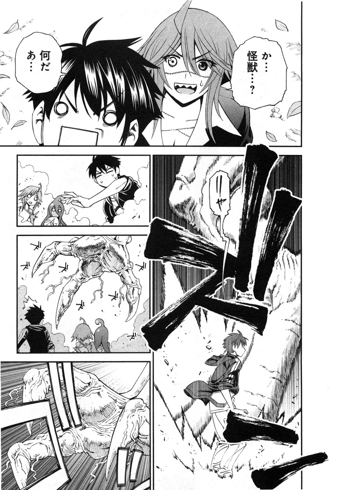 Monster Musume no Iru Nichijou - Chapter 20 - Page 7