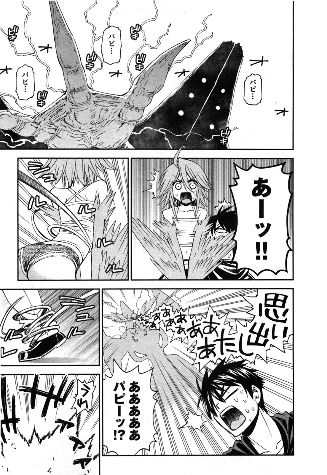 Monster Musume no Iru Nichijou - Chapter 20 - Page 9