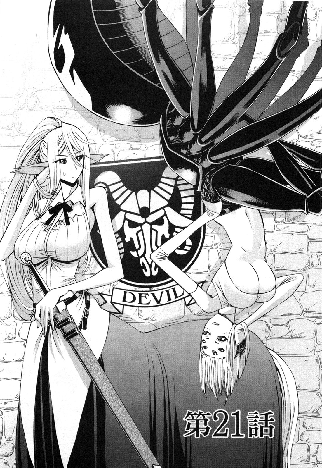 Monster Musume no Iru Nichijou - Chapter 21 - Page 1