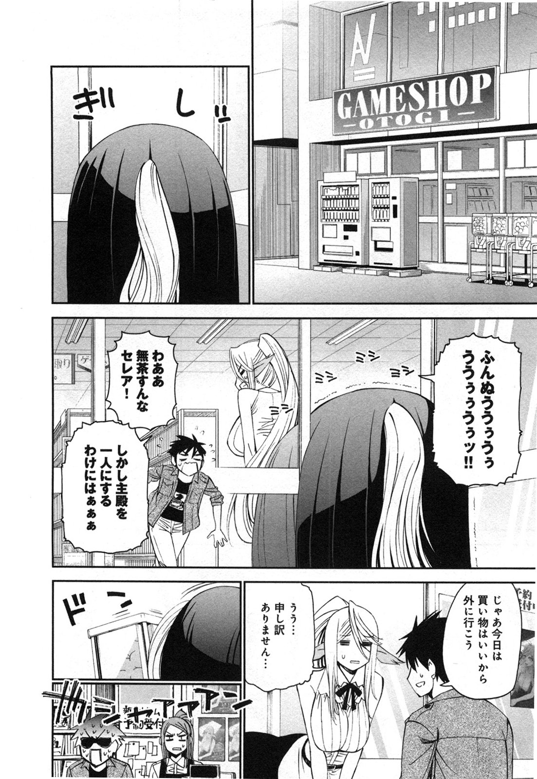 Monster Musume no Iru Nichijou - Chapter 21 - Page 10
