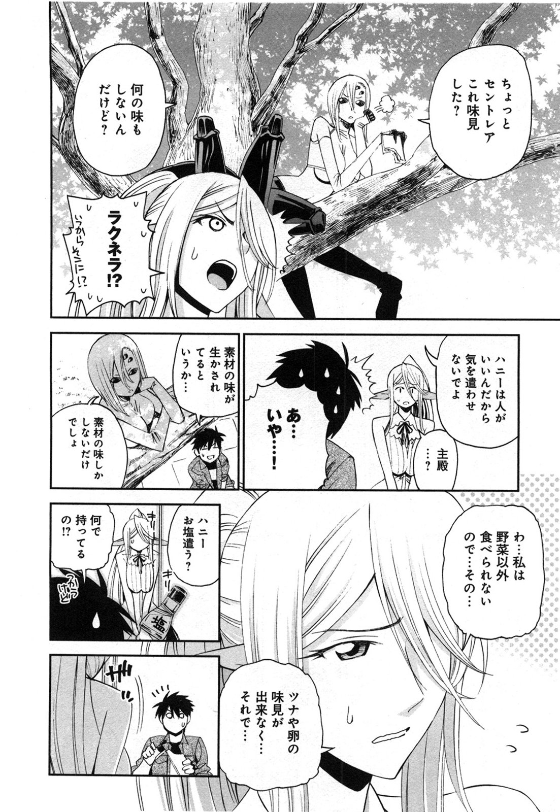 Monster Musume no Iru Nichijou - Chapter 21 - Page 14