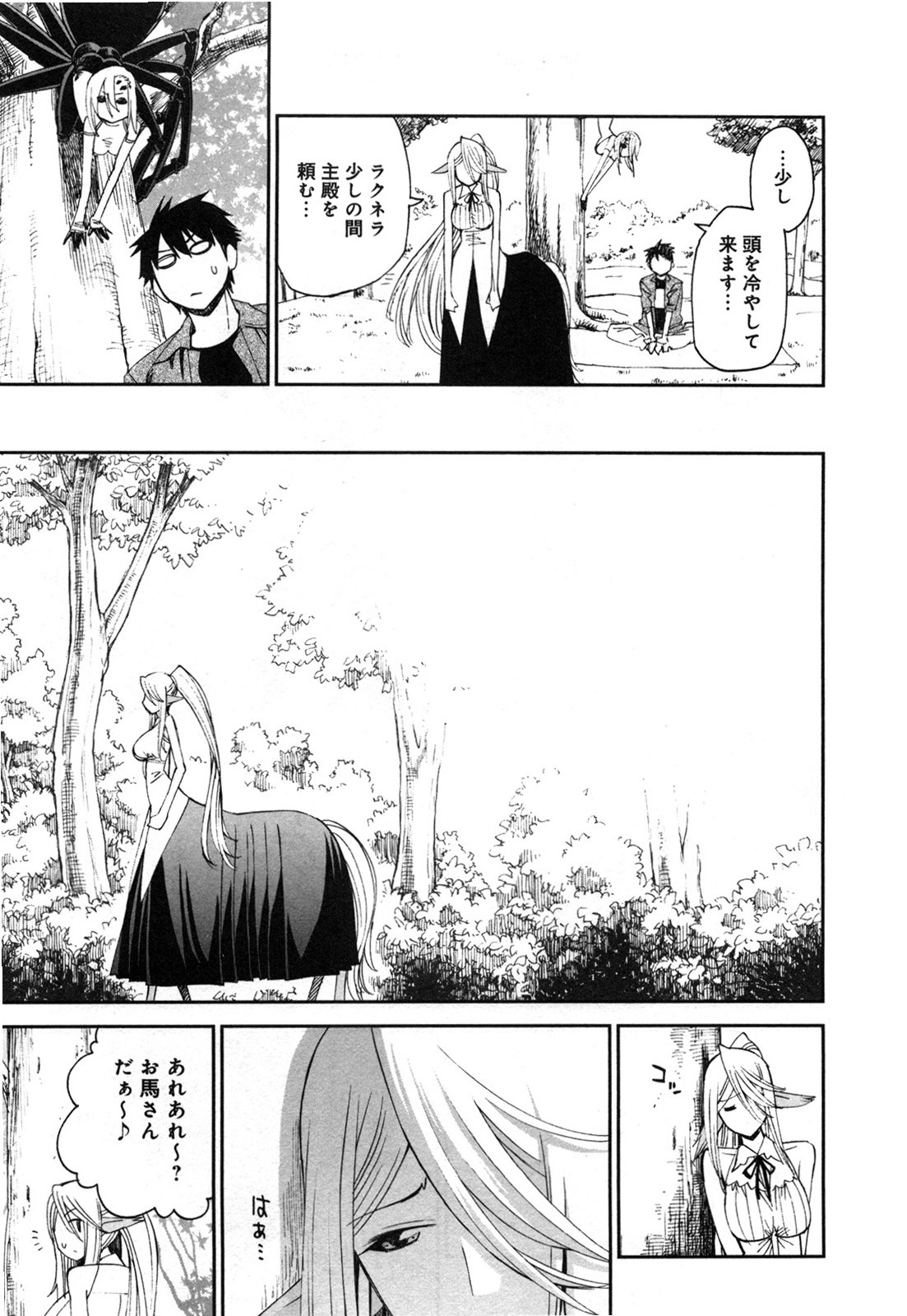 Monster Musume no Iru Nichijou - Chapter 21 - Page 15