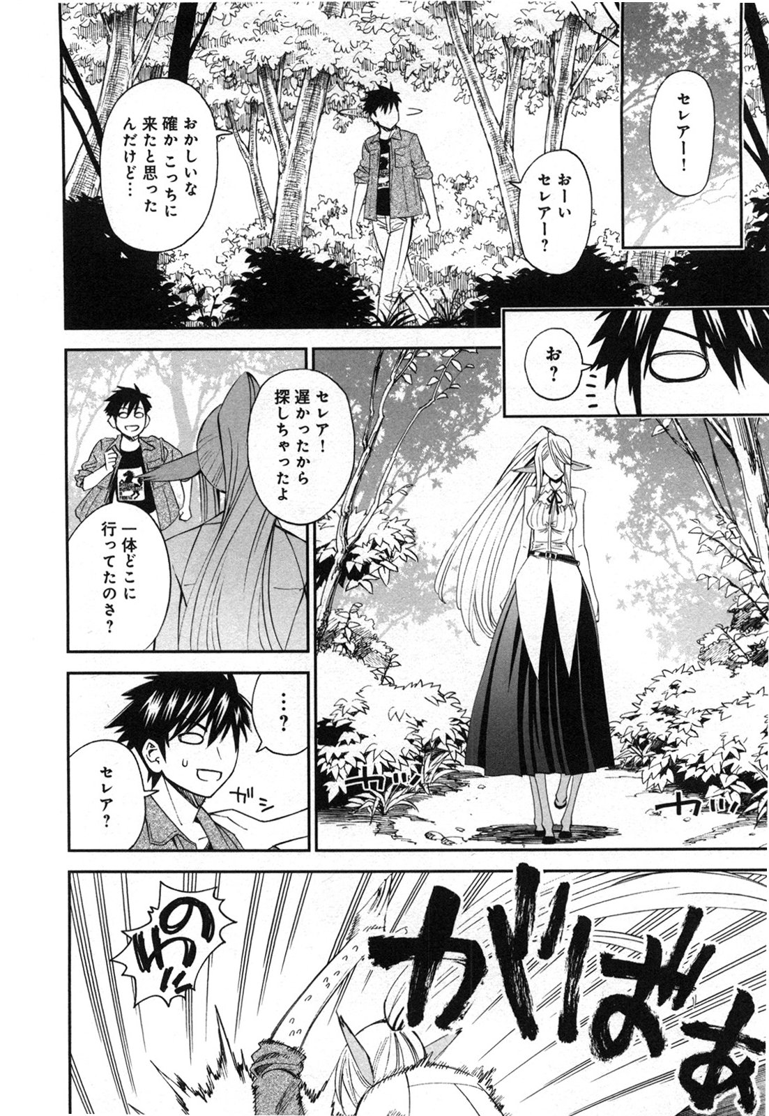 Monster Musume no Iru Nichijou - Chapter 21 - Page 18