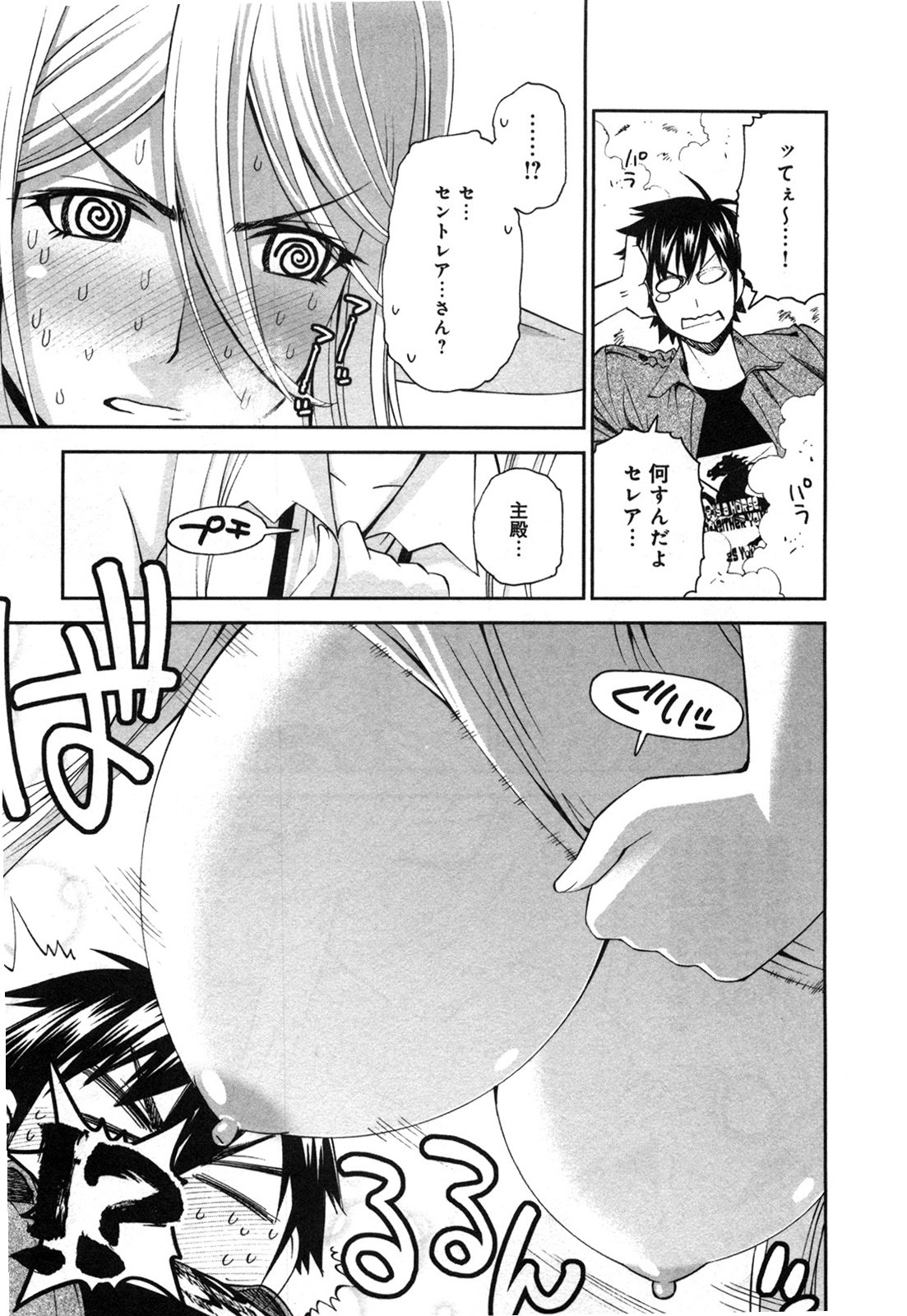 Monster Musume no Iru Nichijou - Chapter 21 - Page 19