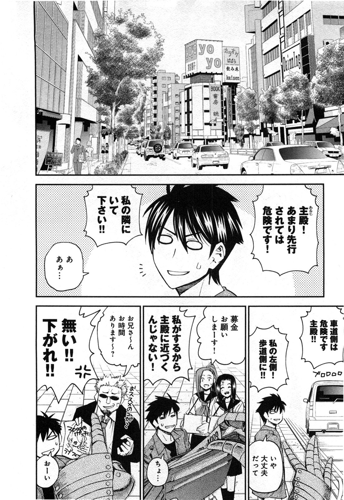 Monster Musume no Iru Nichijou - Chapter 21 - Page 2