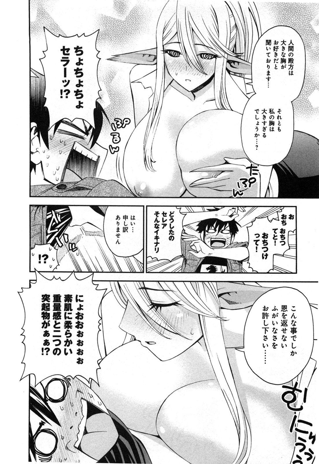 Monster Musume no Iru Nichijou - Chapter 21 - Page 20