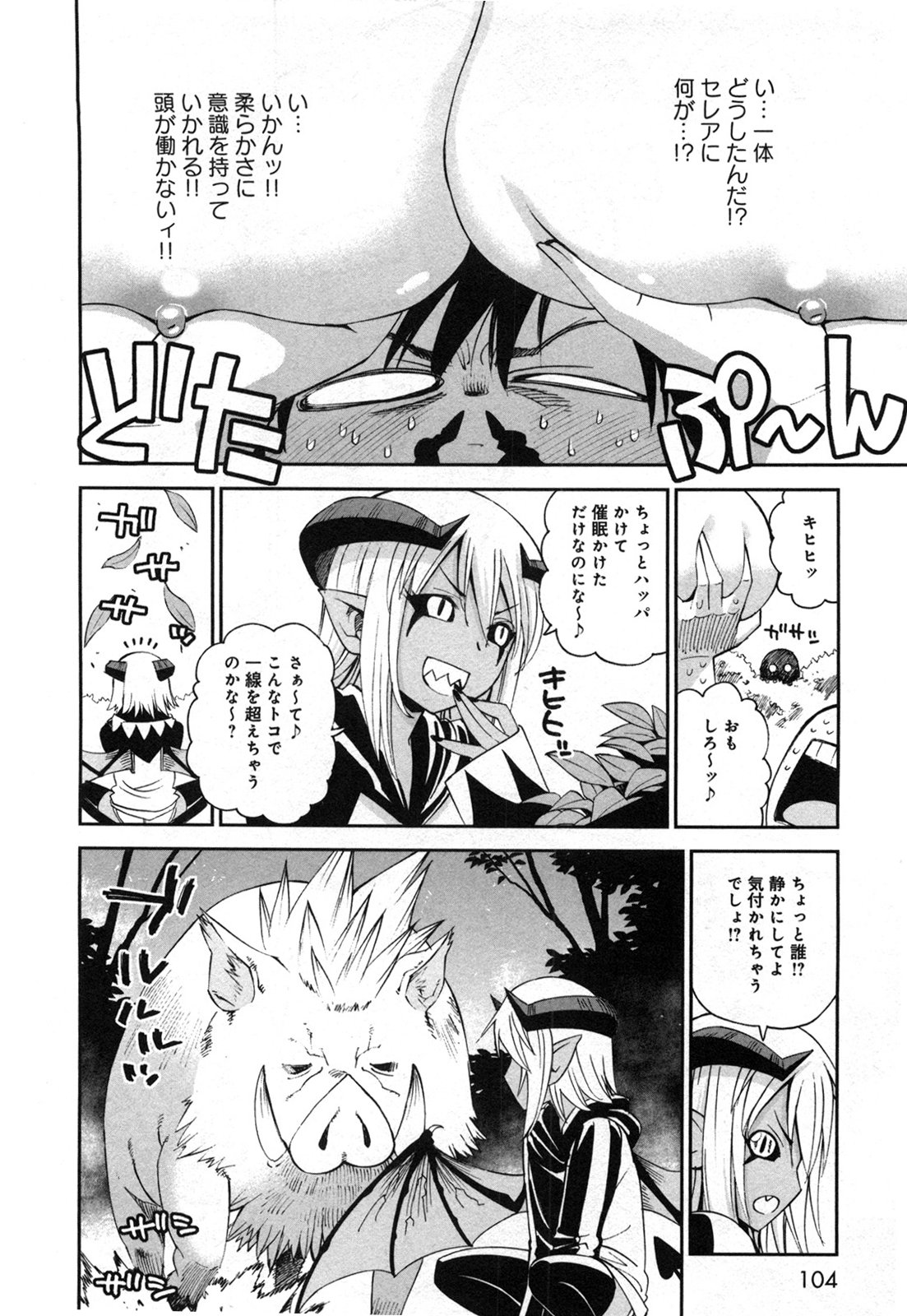 Monster Musume no Iru Nichijou - Chapter 21 - Page 22