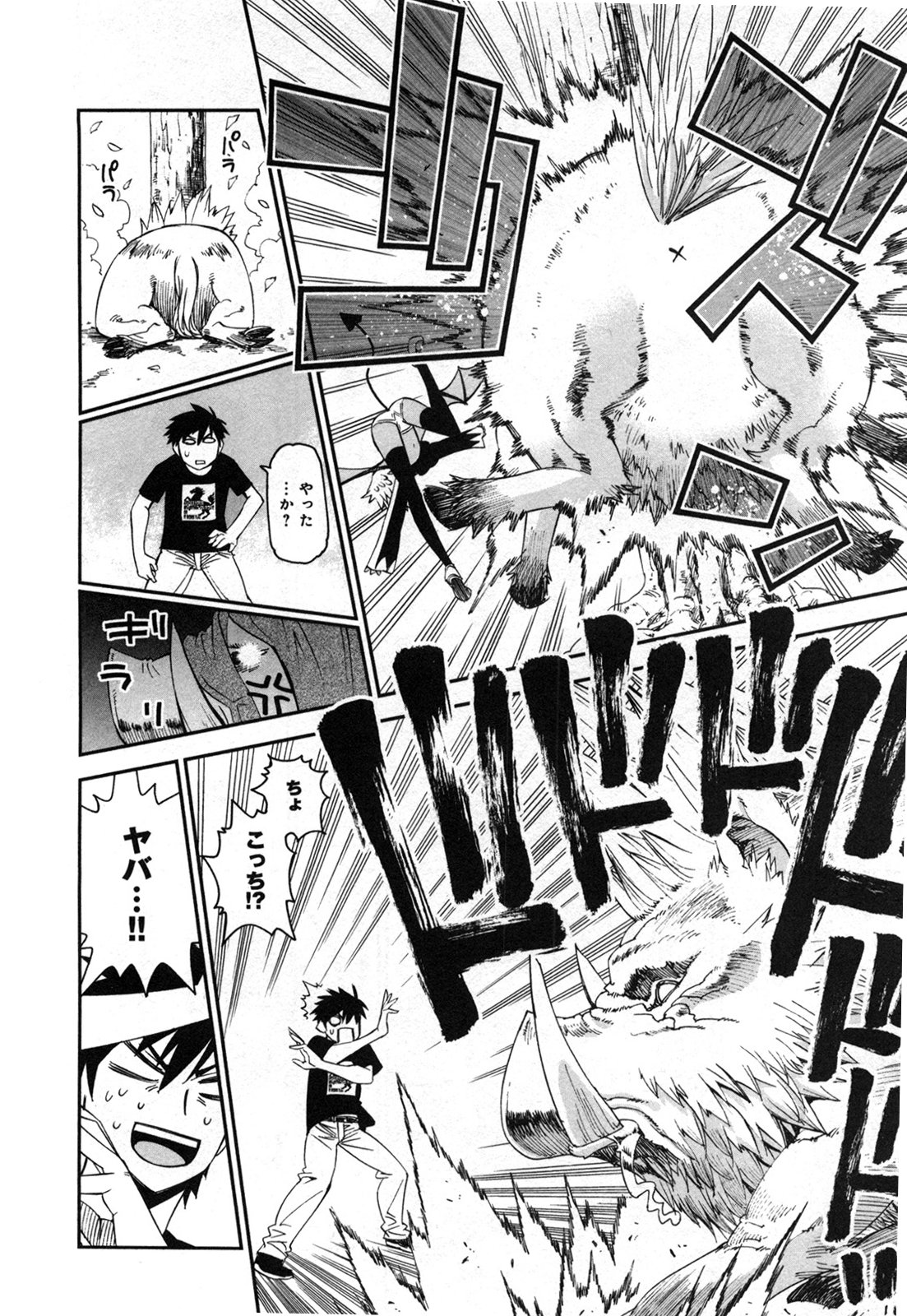 Monster Musume no Iru Nichijou - Chapter 21 - Page 24