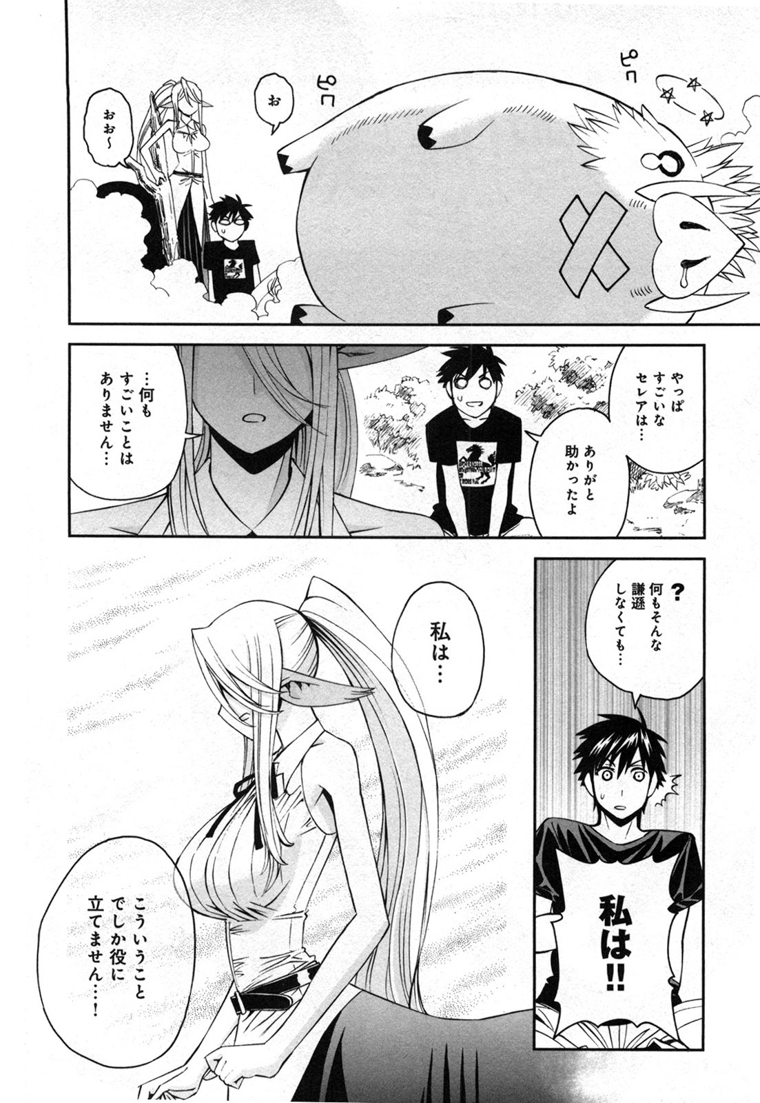 Monster Musume no Iru Nichijou - Chapter 21 - Page 26