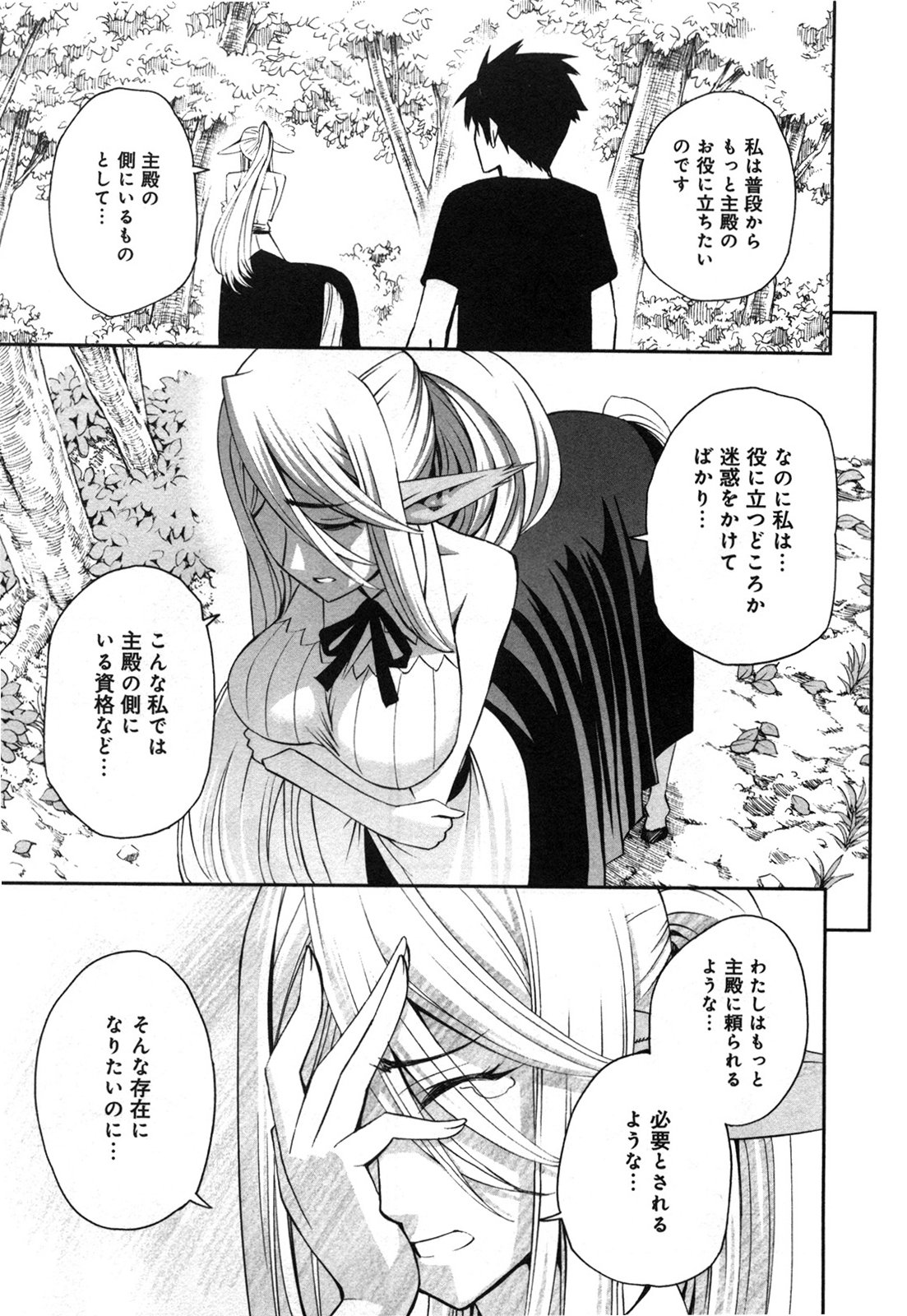 Monster Musume no Iru Nichijou - Chapter 21 - Page 27