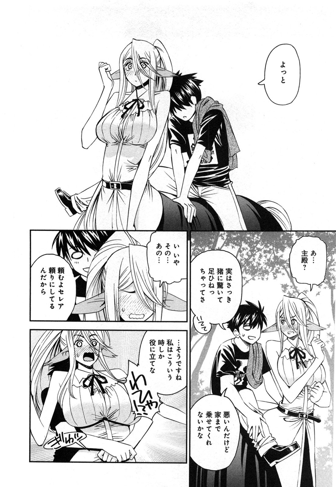 Monster Musume no Iru Nichijou - Chapter 21 - Page 28