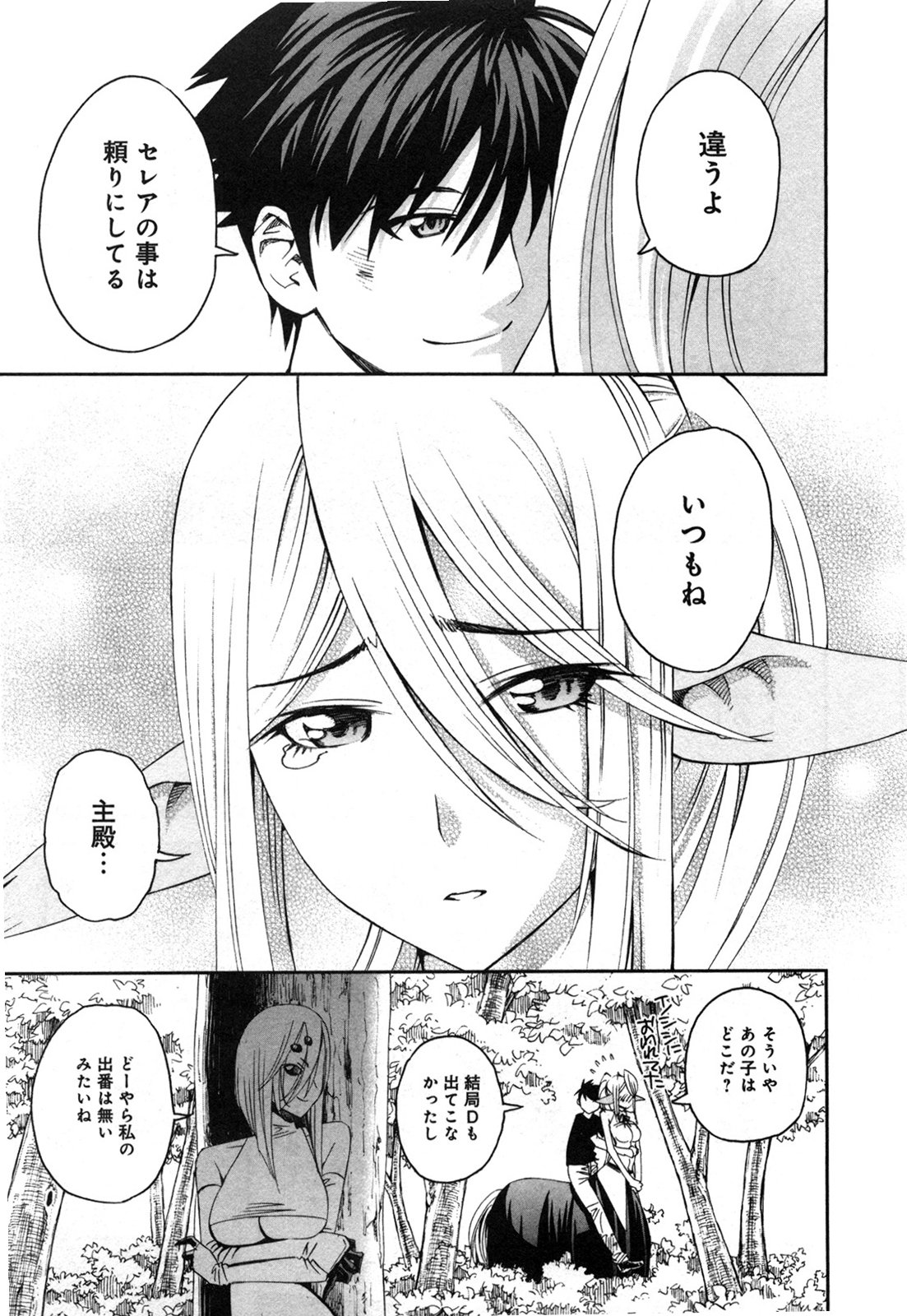 Monster Musume no Iru Nichijou - Chapter 21 - Page 29