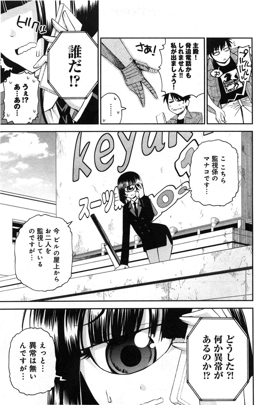 Monster Musume no Iru Nichijou - Chapter 21 - Page 3