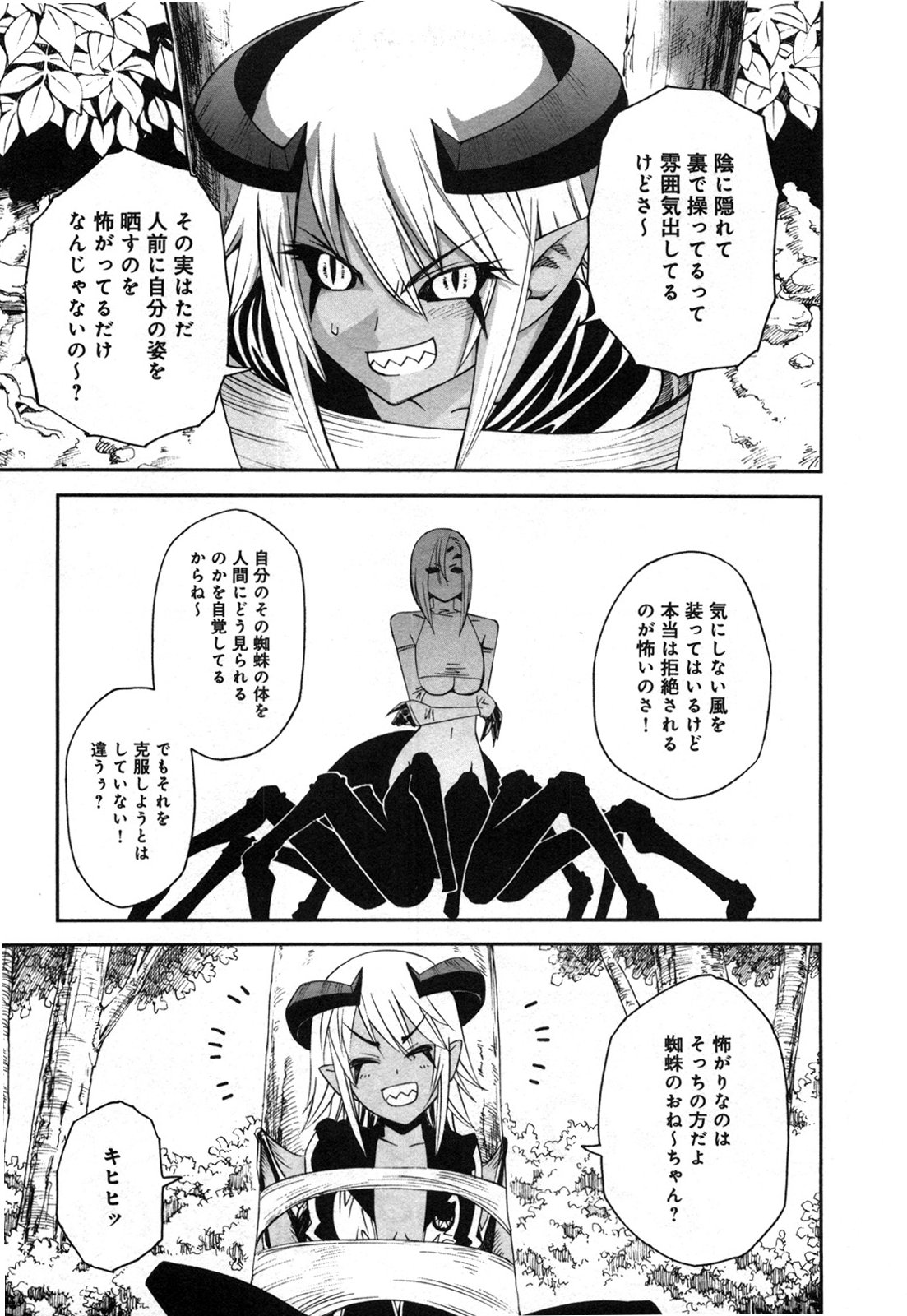 Monster Musume no Iru Nichijou - Chapter 21 - Page 31