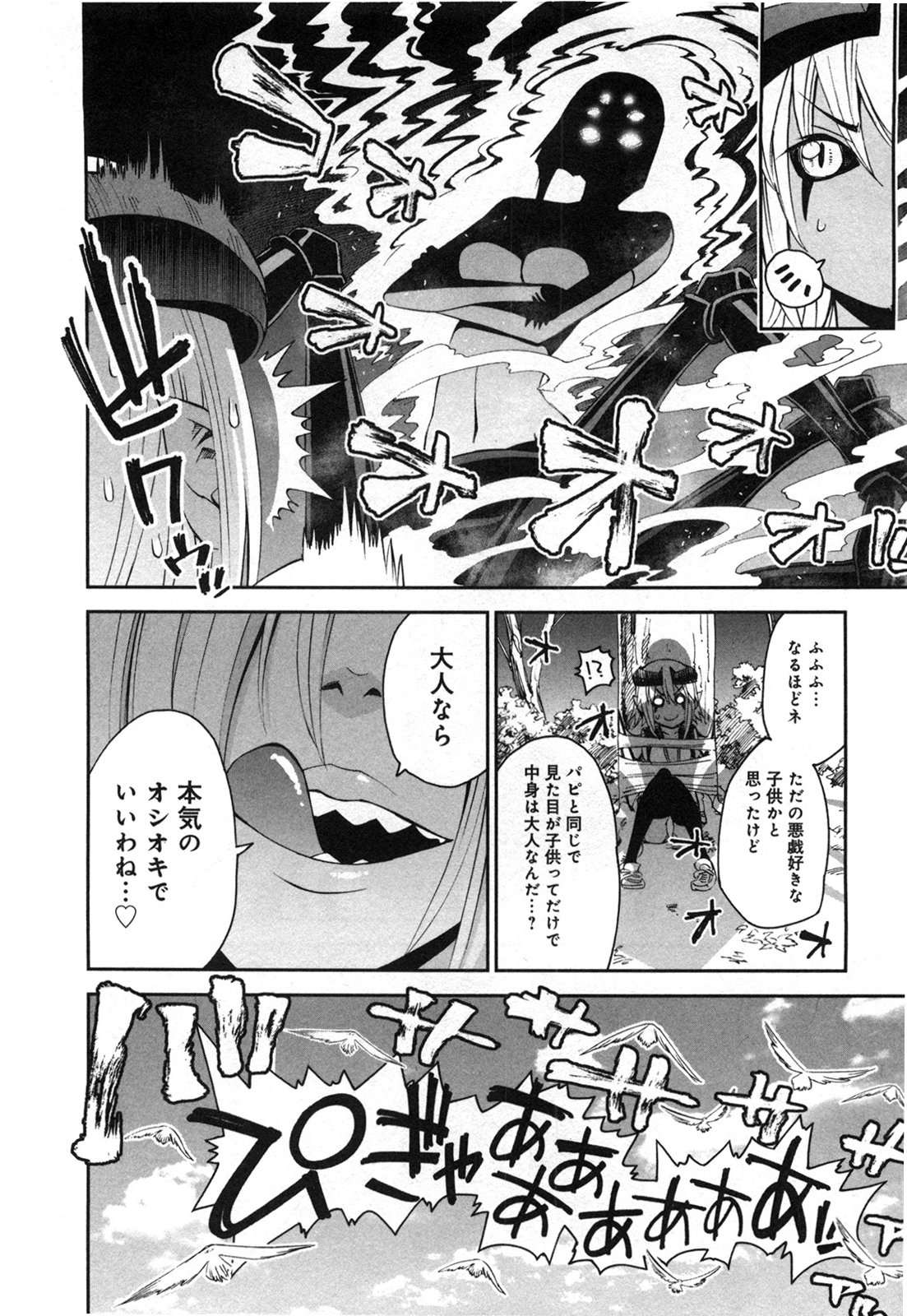 Monster Musume no Iru Nichijou - Chapter 21 - Page 32