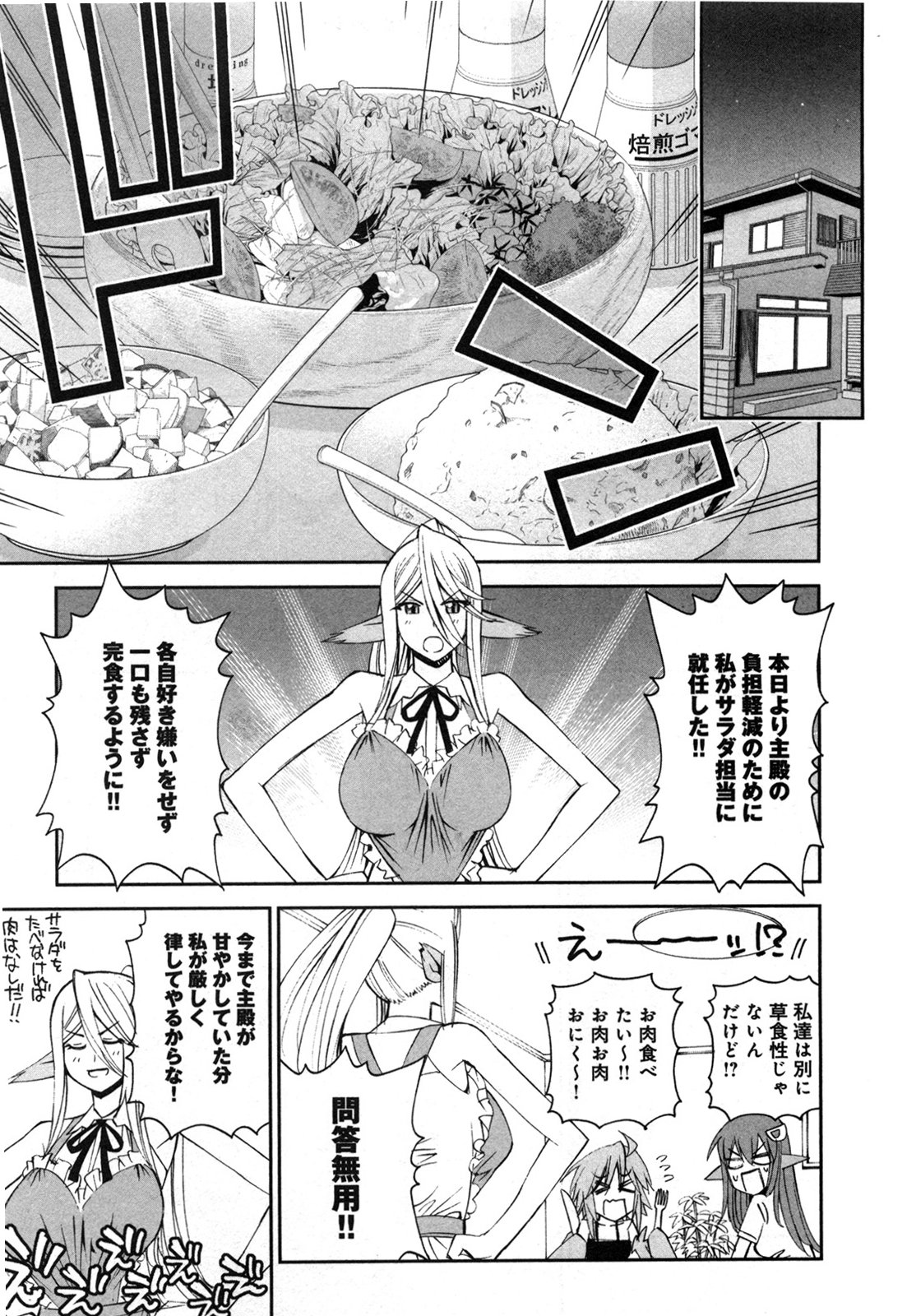 Monster Musume no Iru Nichijou - Chapter 21 - Page 33