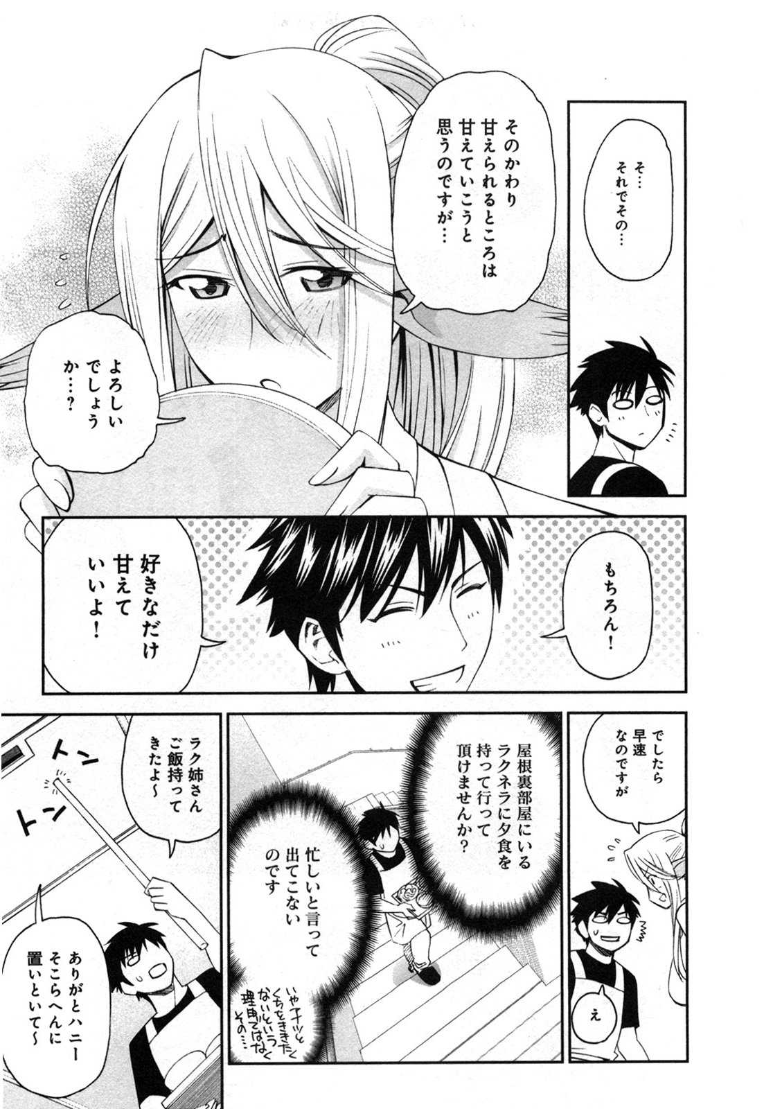 Monster Musume no Iru Nichijou - Chapter 21 - Page 35