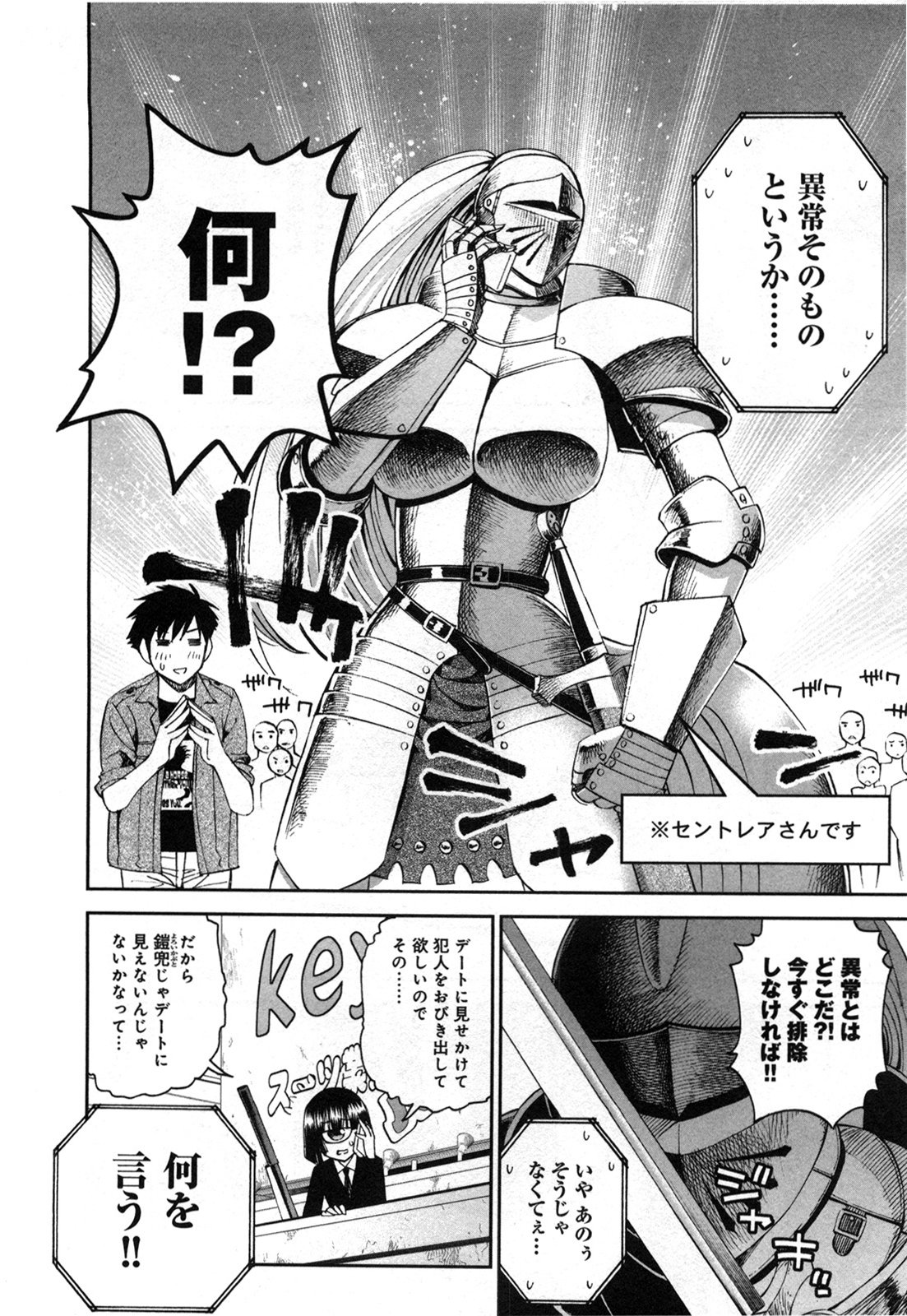 Monster Musume no Iru Nichijou - Chapter 21 - Page 4