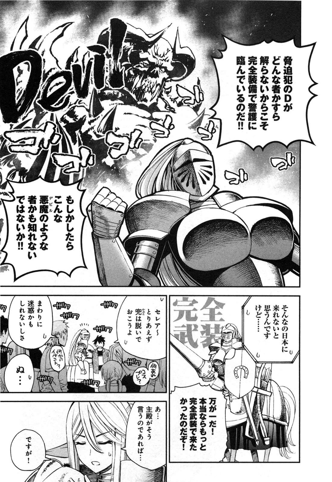 Monster Musume no Iru Nichijou - Chapter 21 - Page 5