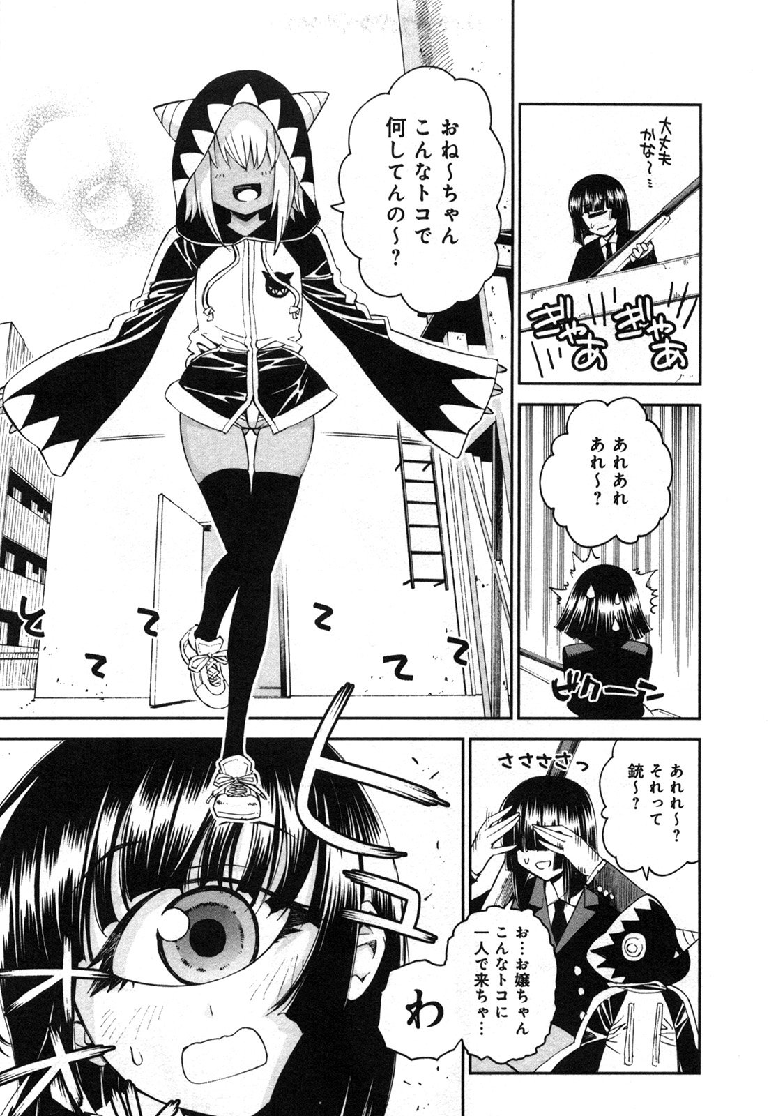 Monster Musume no Iru Nichijou - Chapter 21 - Page 7