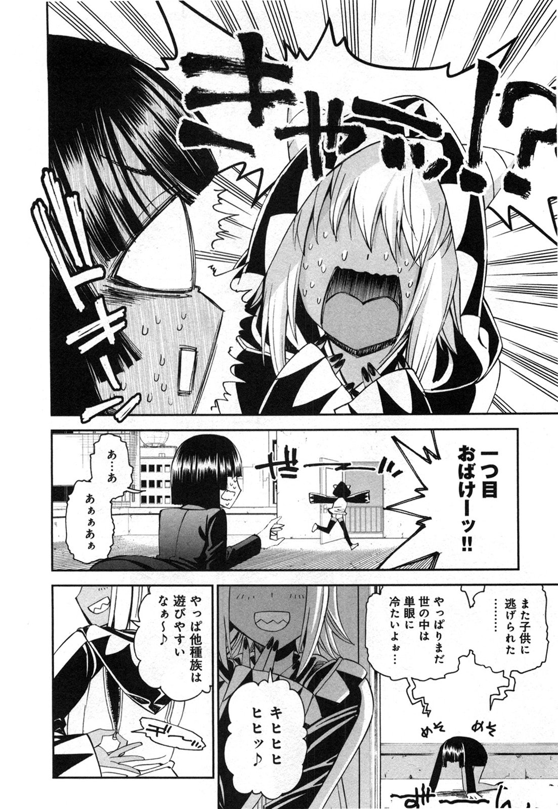 Monster Musume no Iru Nichijou - Chapter 21 - Page 8