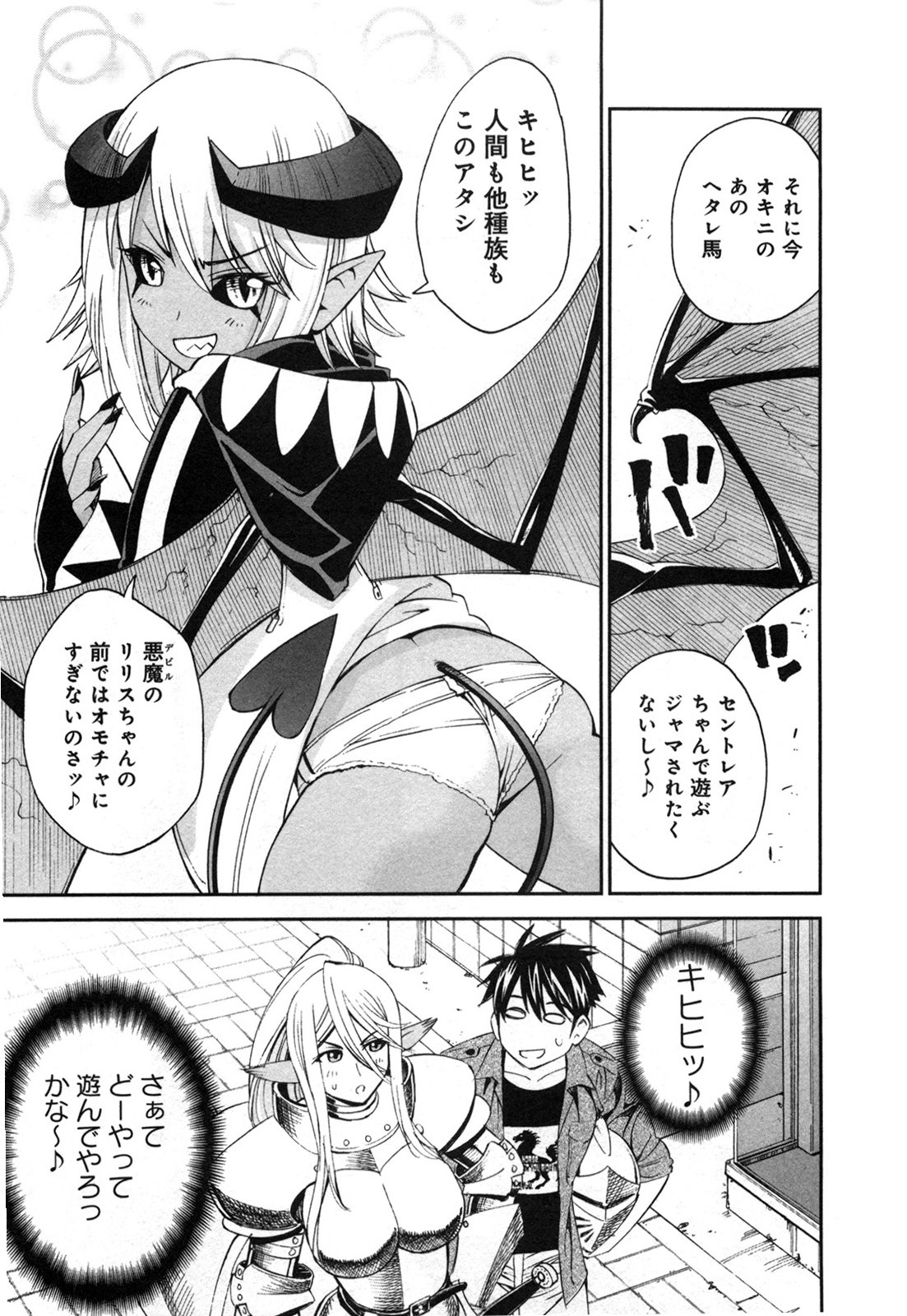 Monster Musume no Iru Nichijou - Chapter 21 - Page 9