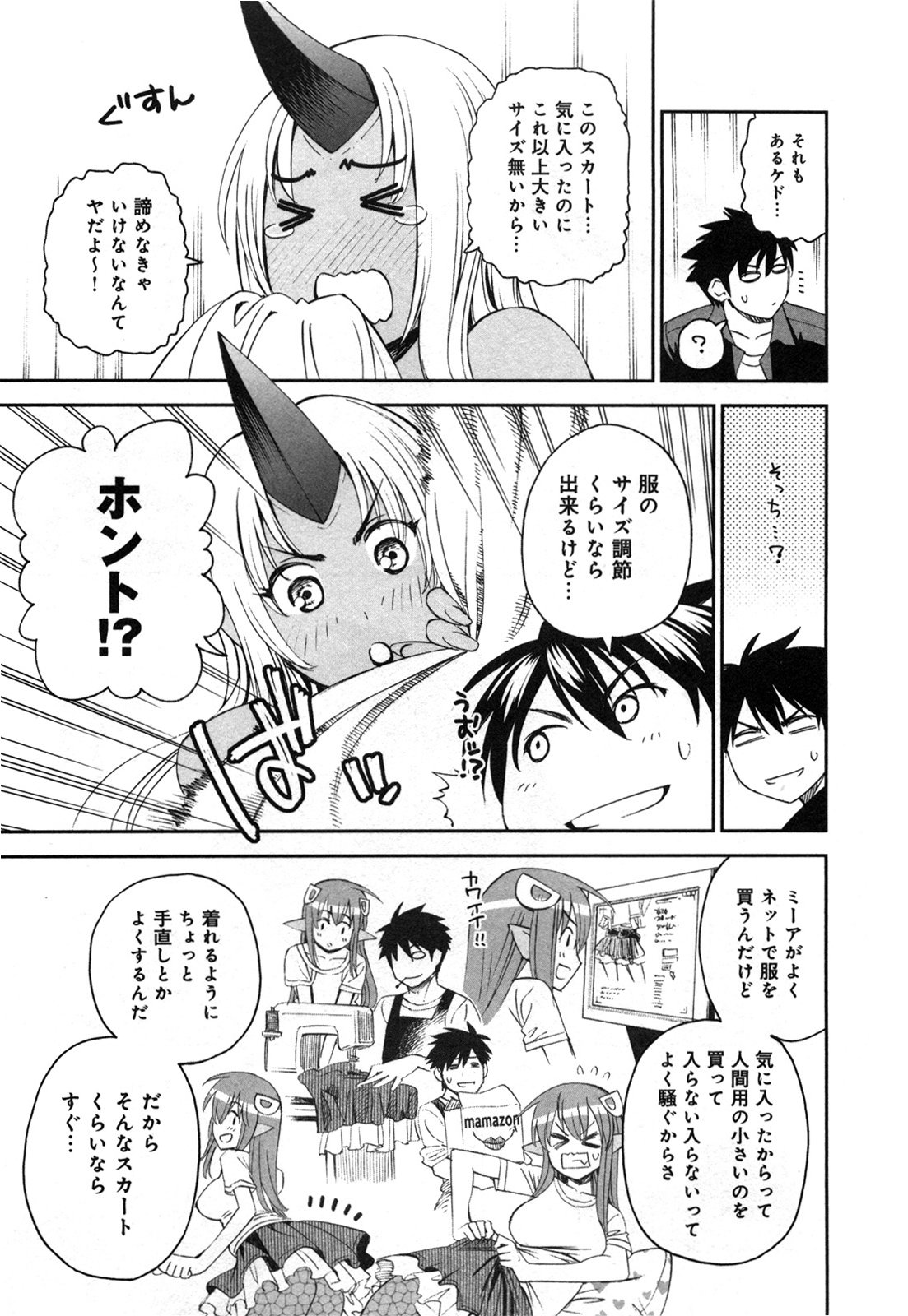 Monster Musume no Iru Nichijou - Chapter 22 - Page 11