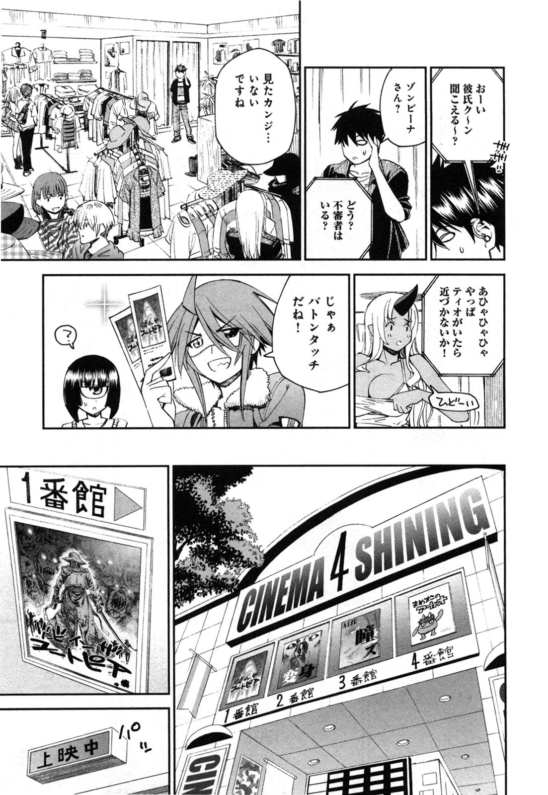 Monster Musume no Iru Nichijou - Chapter 22 - Page 13