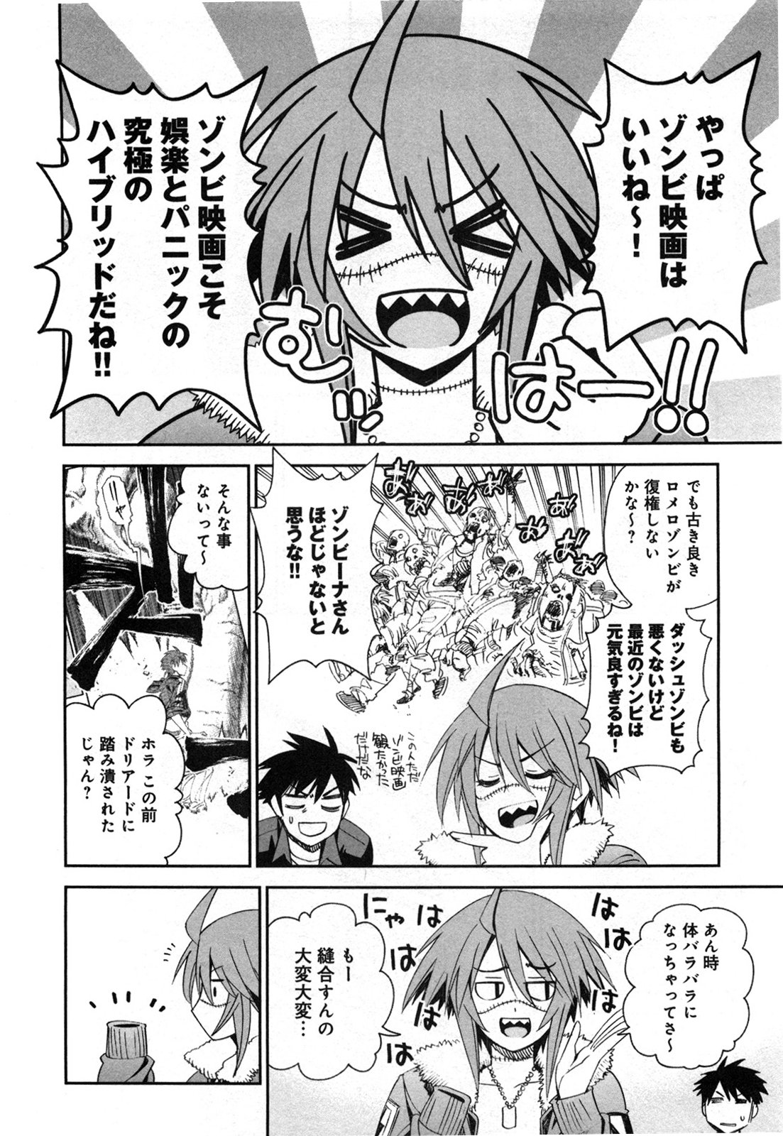 Monster Musume no Iru Nichijou - Chapter 22 - Page 14