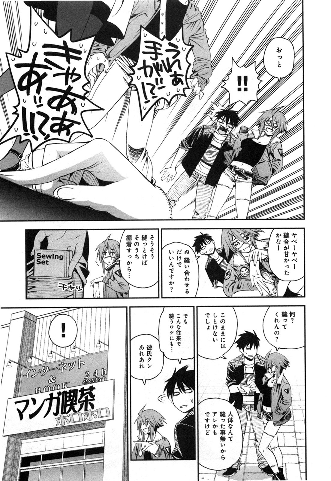 Monster Musume no Iru Nichijou - Chapter 22 - Page 15