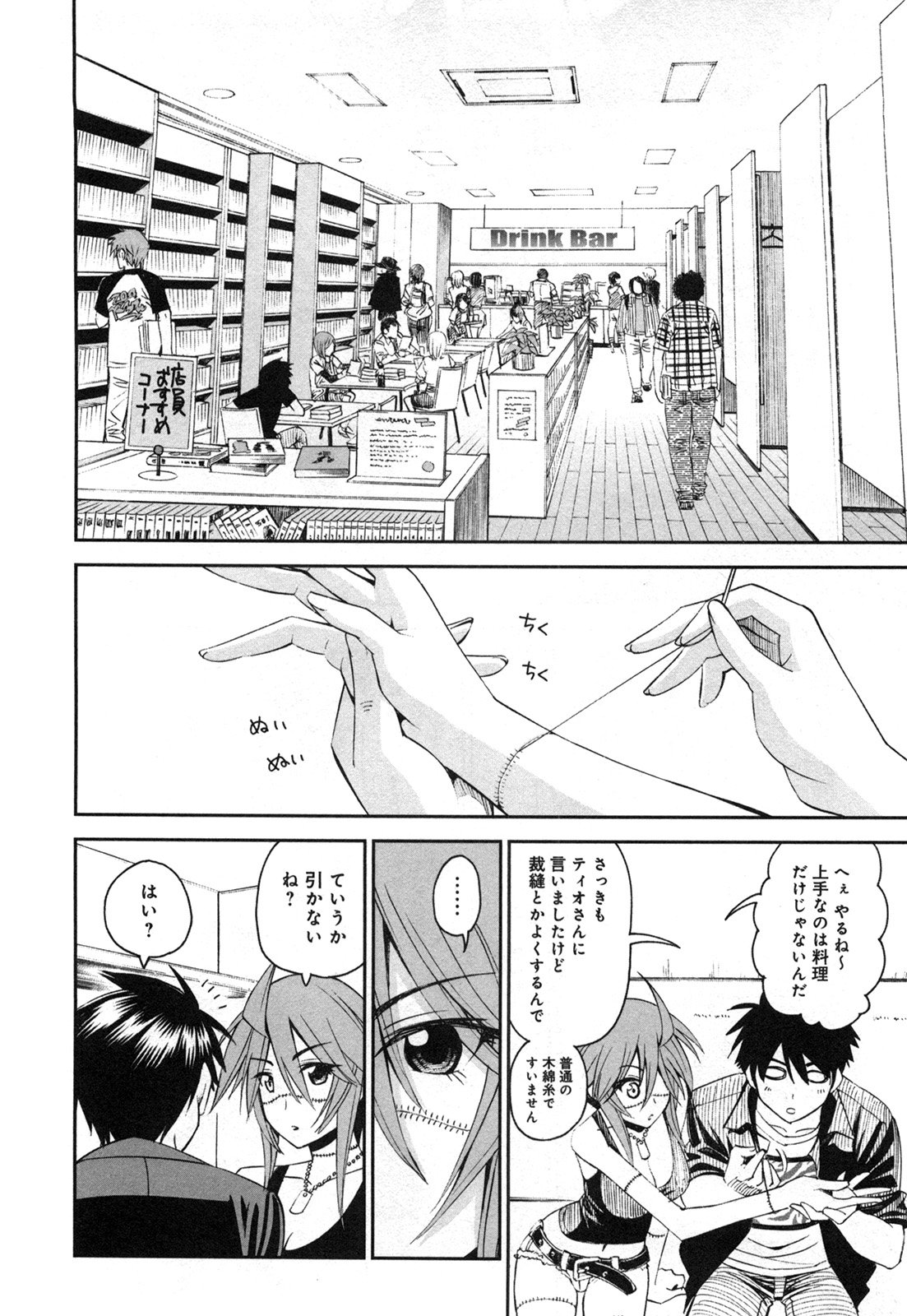 Monster Musume no Iru Nichijou - Chapter 22 - Page 16