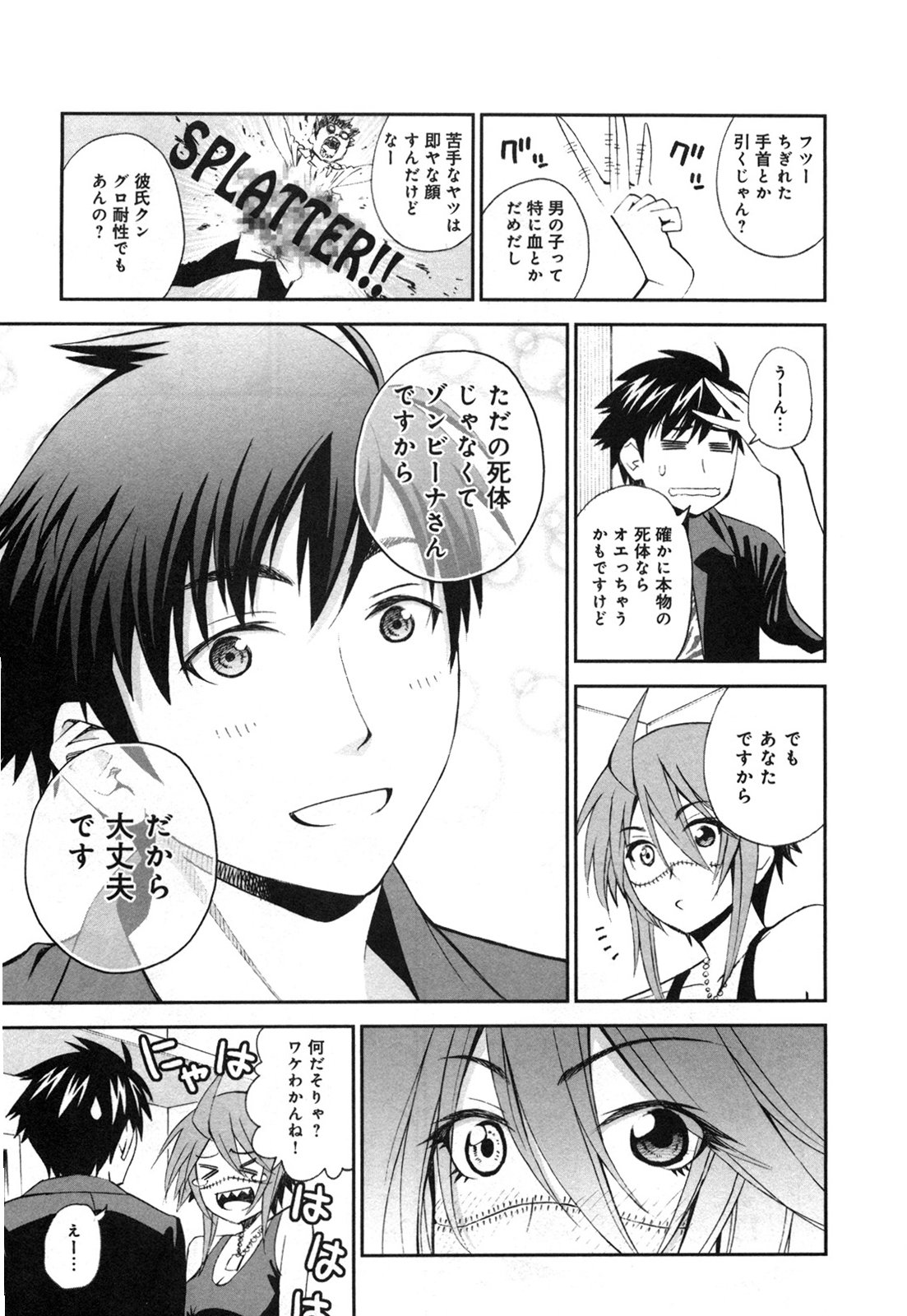 Monster Musume no Iru Nichijou - Chapter 22 - Page 17