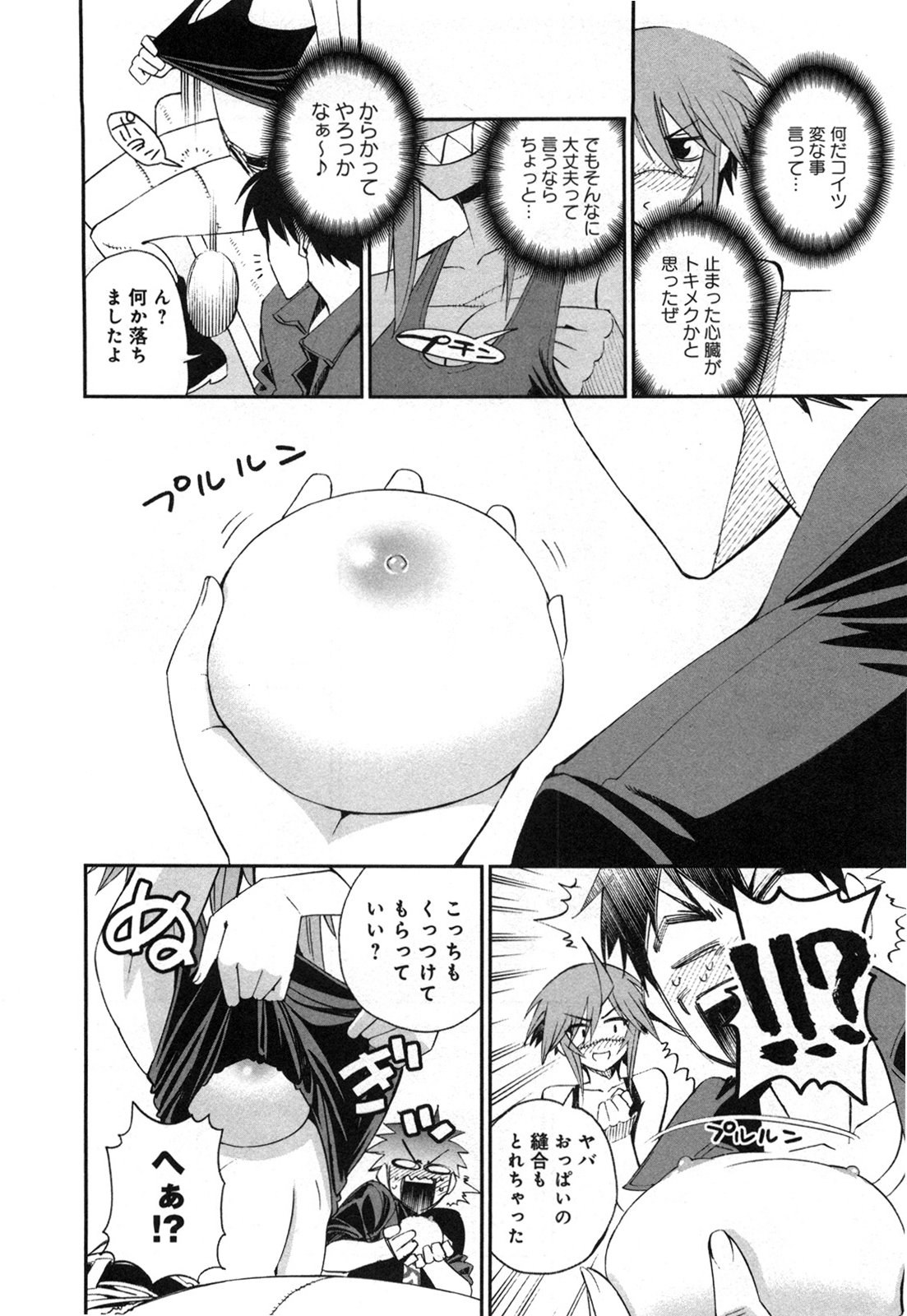 Monster Musume no Iru Nichijou - Chapter 22 - Page 18