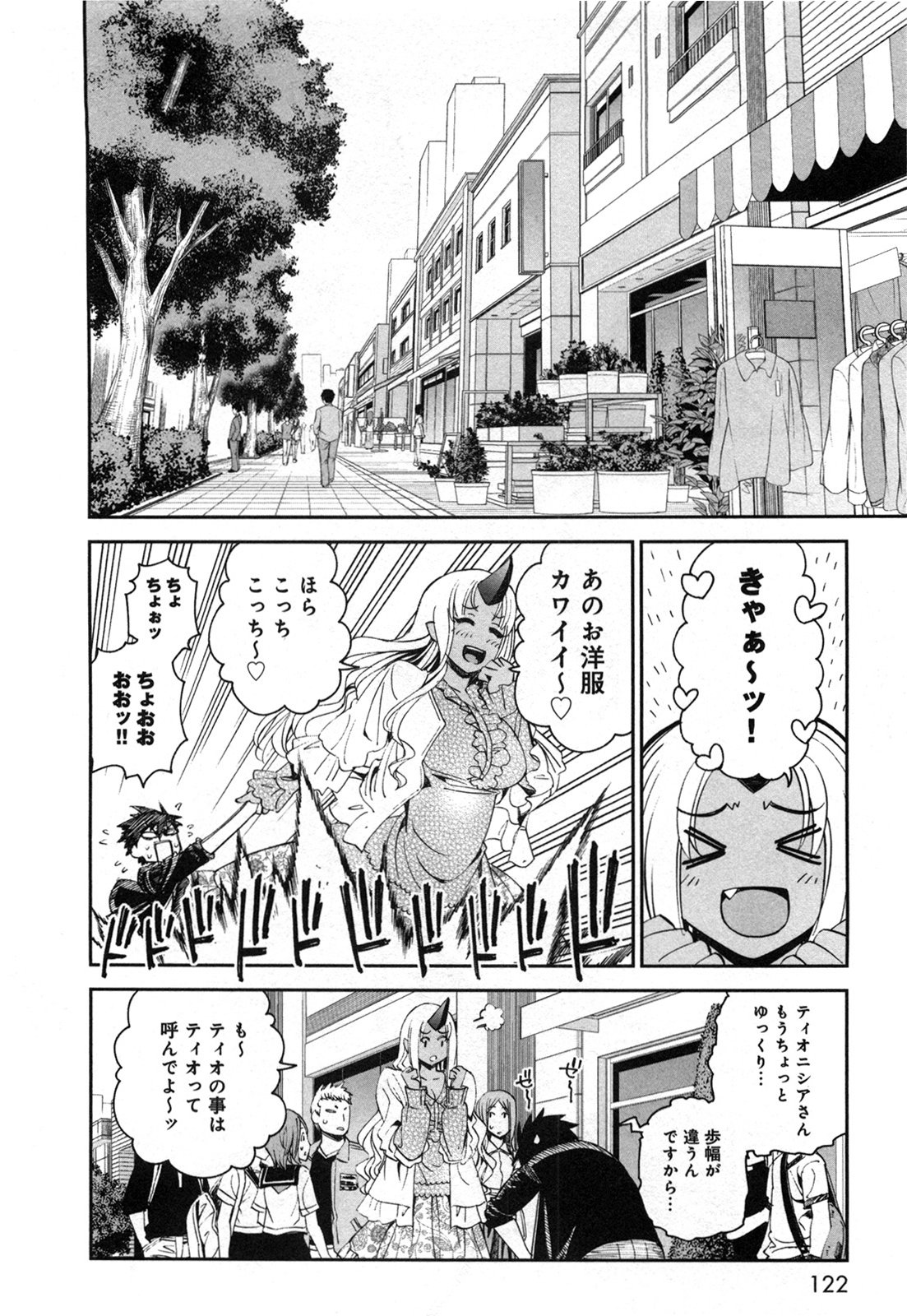 Monster Musume no Iru Nichijou - Chapter 22 - Page 2