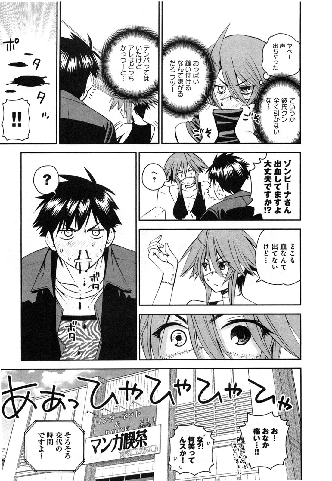 Monster Musume no Iru Nichijou - Chapter 22 - Page 21