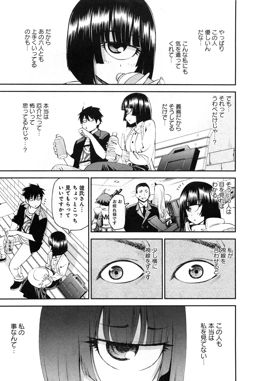 Monster Musume no Iru Nichijou - Chapter 22 - Page 25