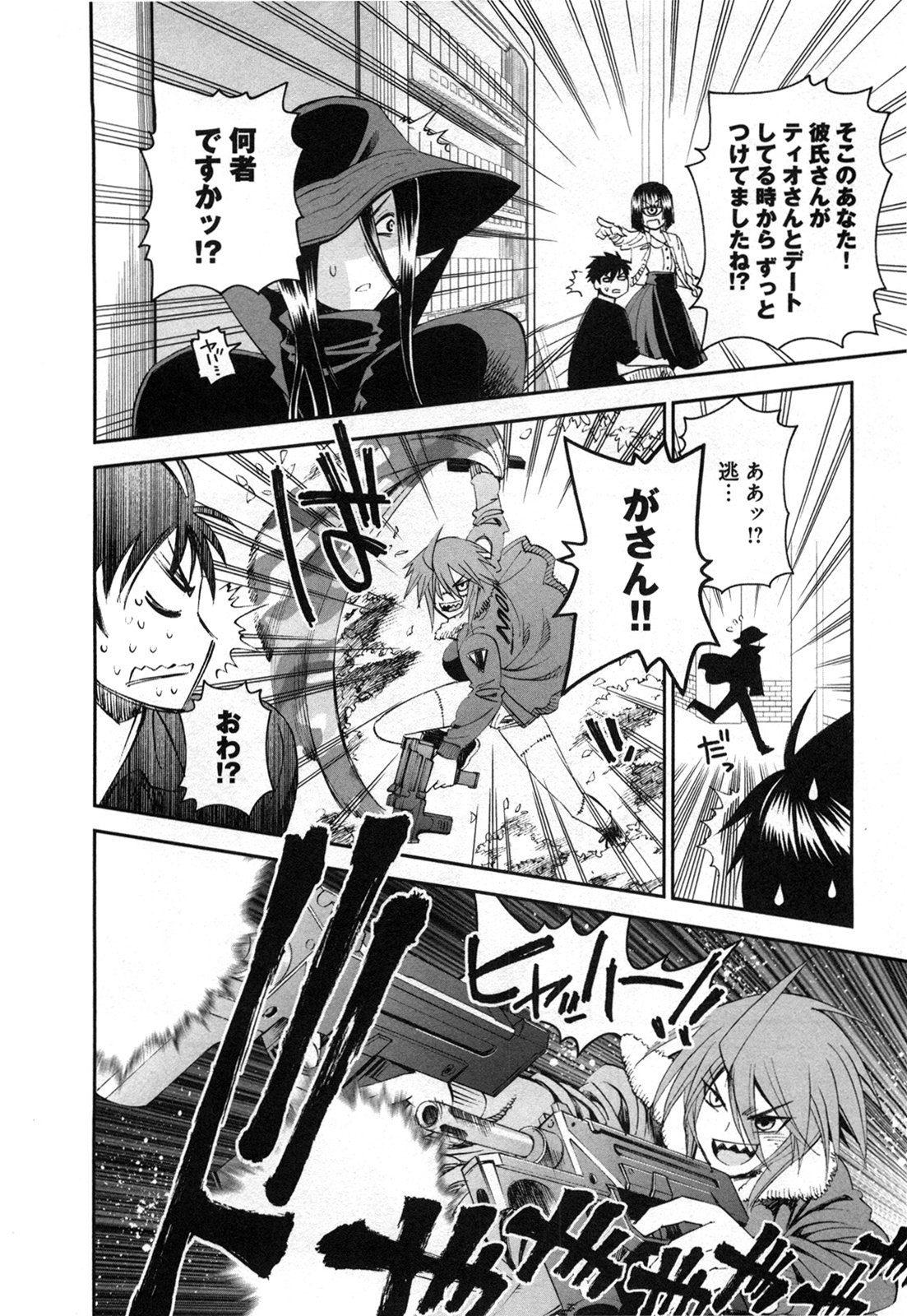 Monster Musume no Iru Nichijou - Chapter 22 - Page 28