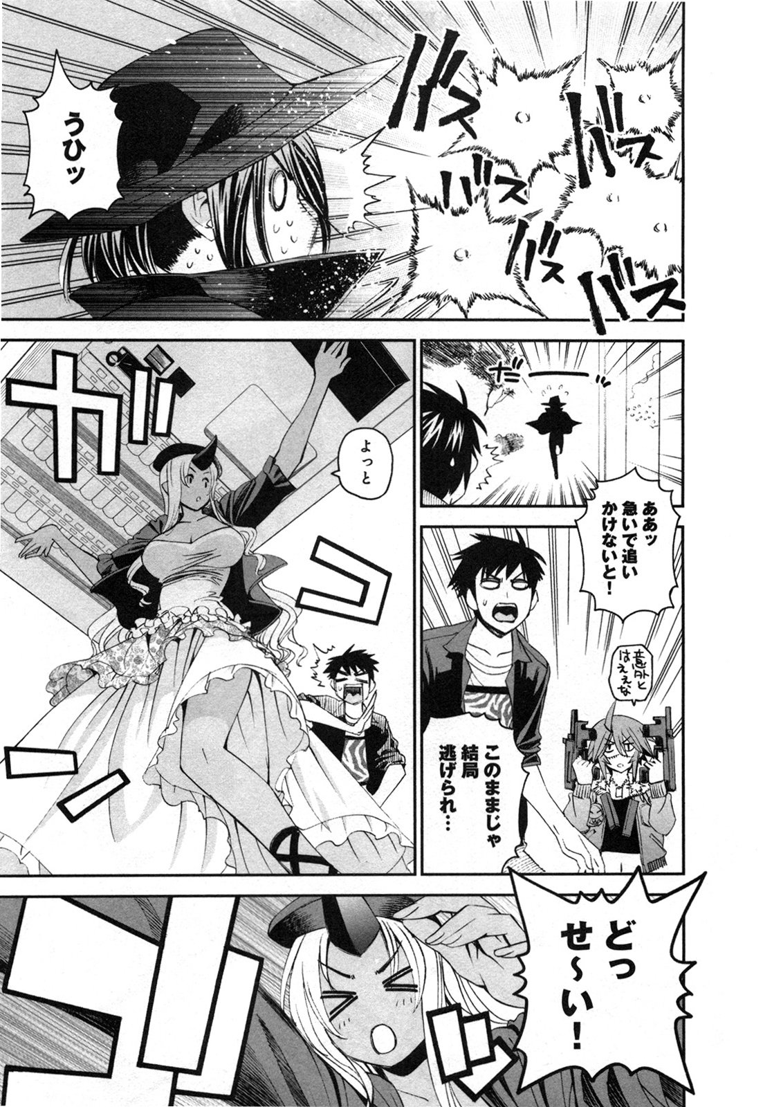 Monster Musume no Iru Nichijou - Chapter 22 - Page 29