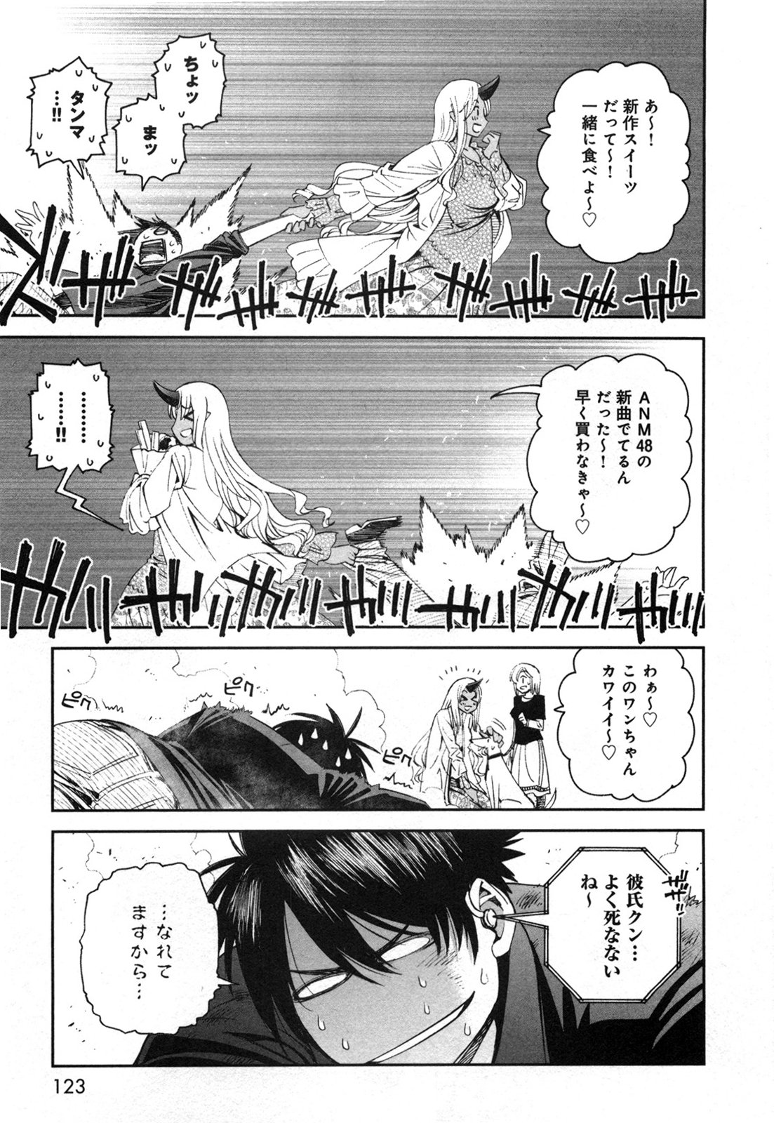 Monster Musume no Iru Nichijou - Chapter 22 - Page 3