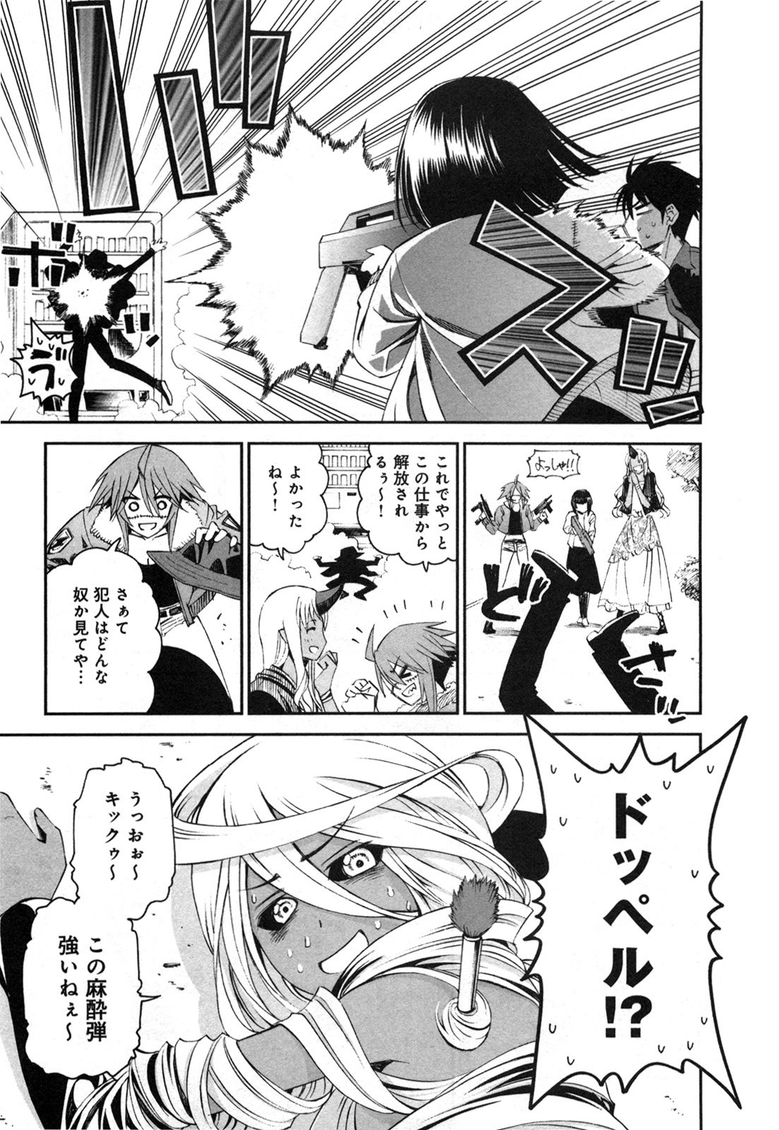 Monster Musume no Iru Nichijou - Chapter 22 - Page 31