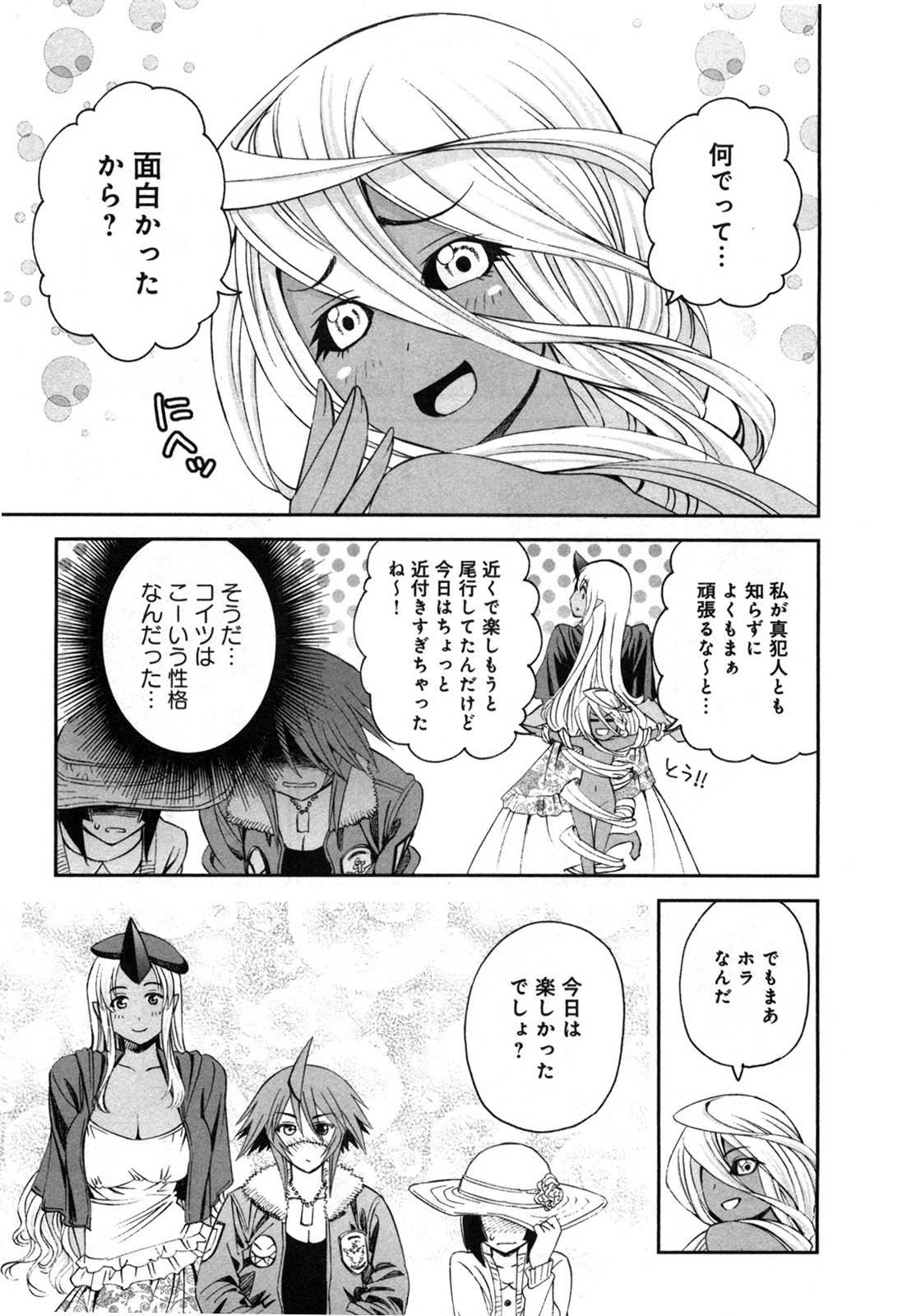 Monster Musume no Iru Nichijou - Chapter 22 - Page 33
