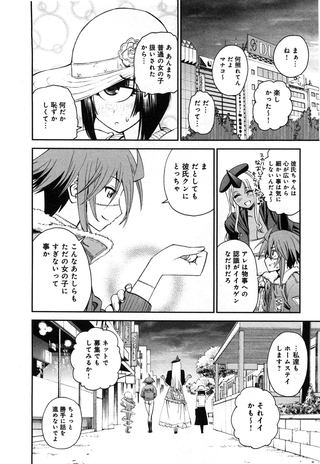 Monster Musume no Iru Nichijou - Chapter 22 - Page 34