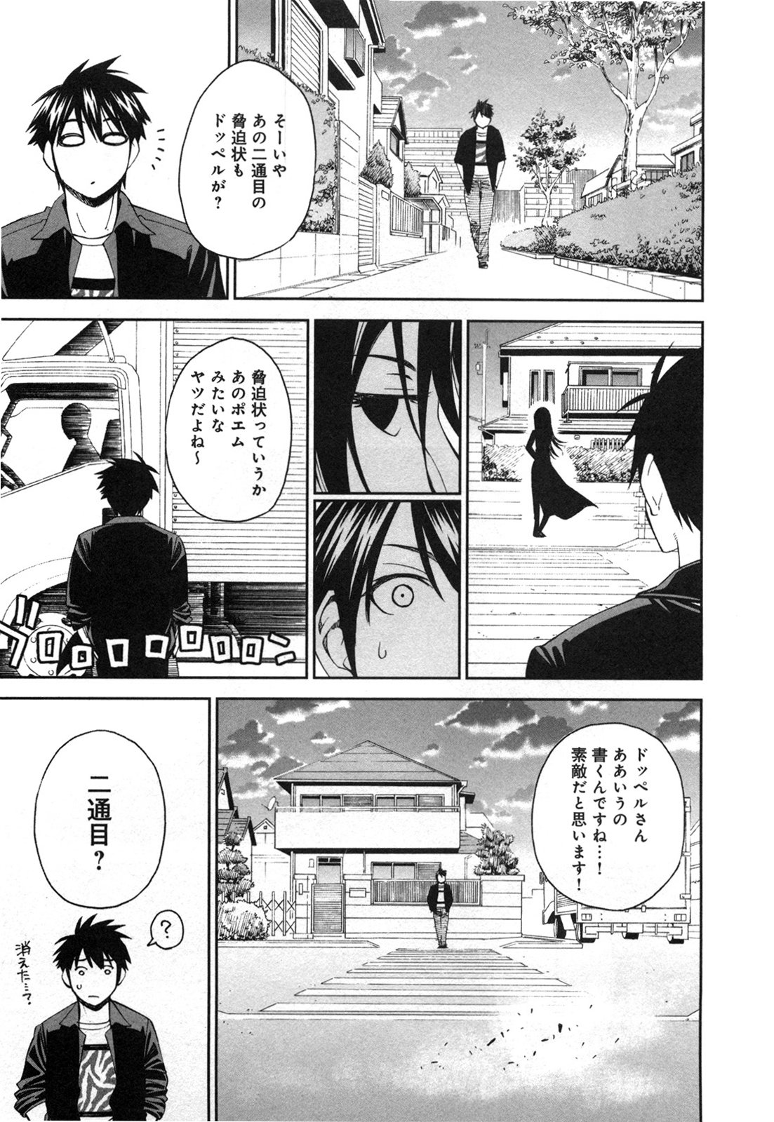 Monster Musume no Iru Nichijou - Chapter 22 - Page 35